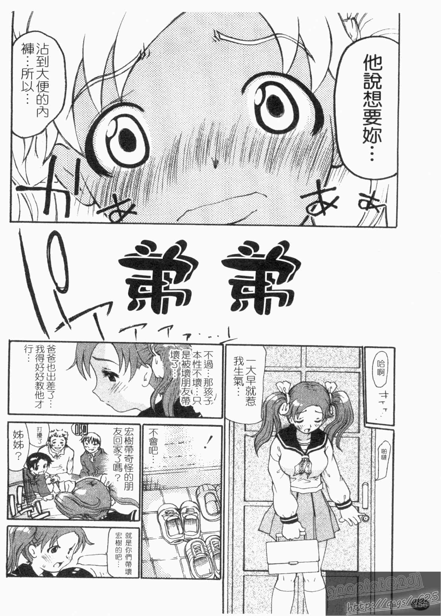 汉化版-[奴隷ジャッキー] 勇気を出してはぢめての…_第4集