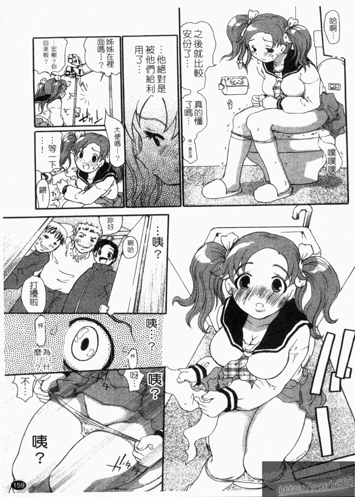 汉化版-[奴隷ジャッキー] 勇気を出してはぢめての…_第5集