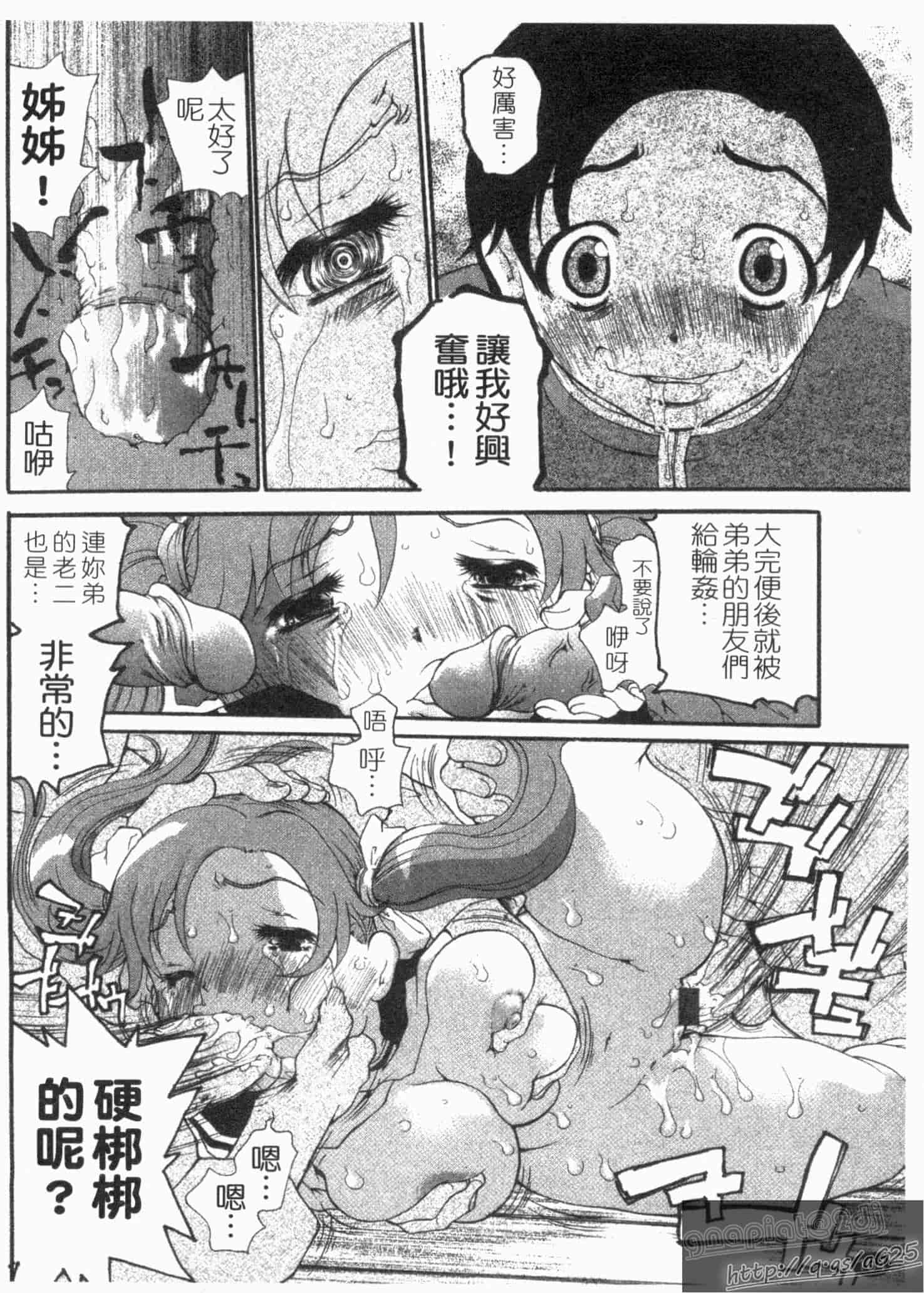 汉化版-[奴隷ジャッキー] 勇気を出してはぢめての…_第5集