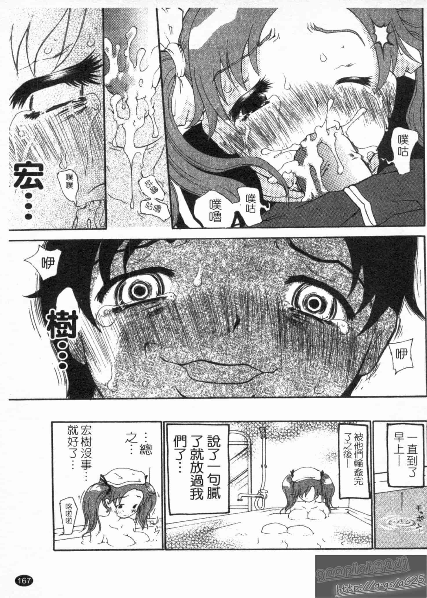 汉化版-[奴隷ジャッキー] 勇気を出してはぢめての…_第5集