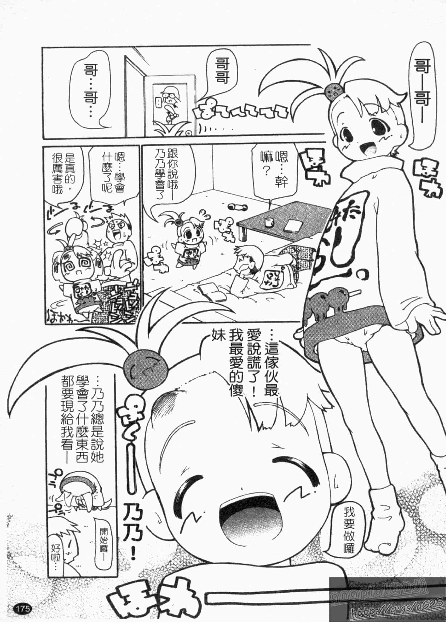 汉化版-[奴隷ジャッキー] 勇気を出してはぢめての…_第5集