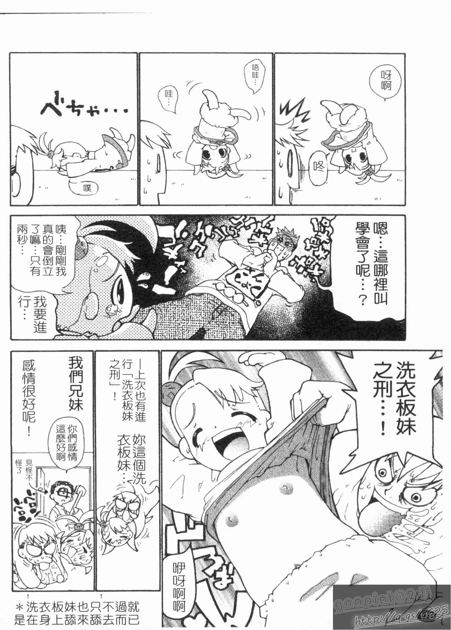 汉化版-[奴隷ジャッキー] 勇気を出してはぢめての…_第5集