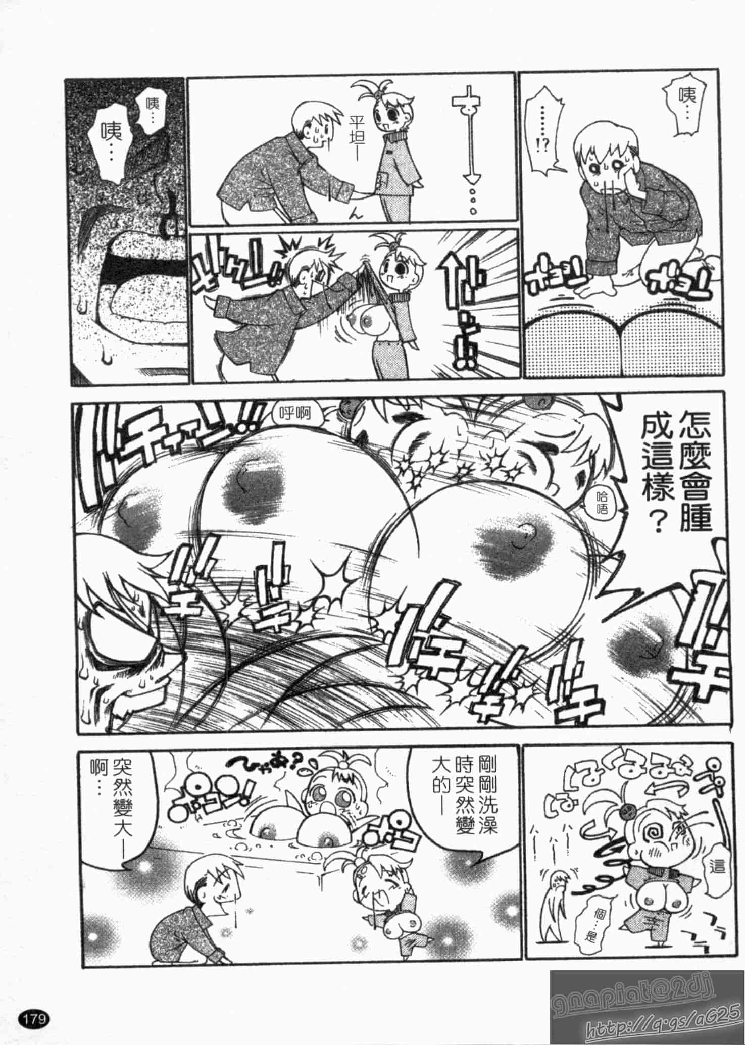 汉化版-[奴隷ジャッキー] 勇気を出してはぢめての…_第5集