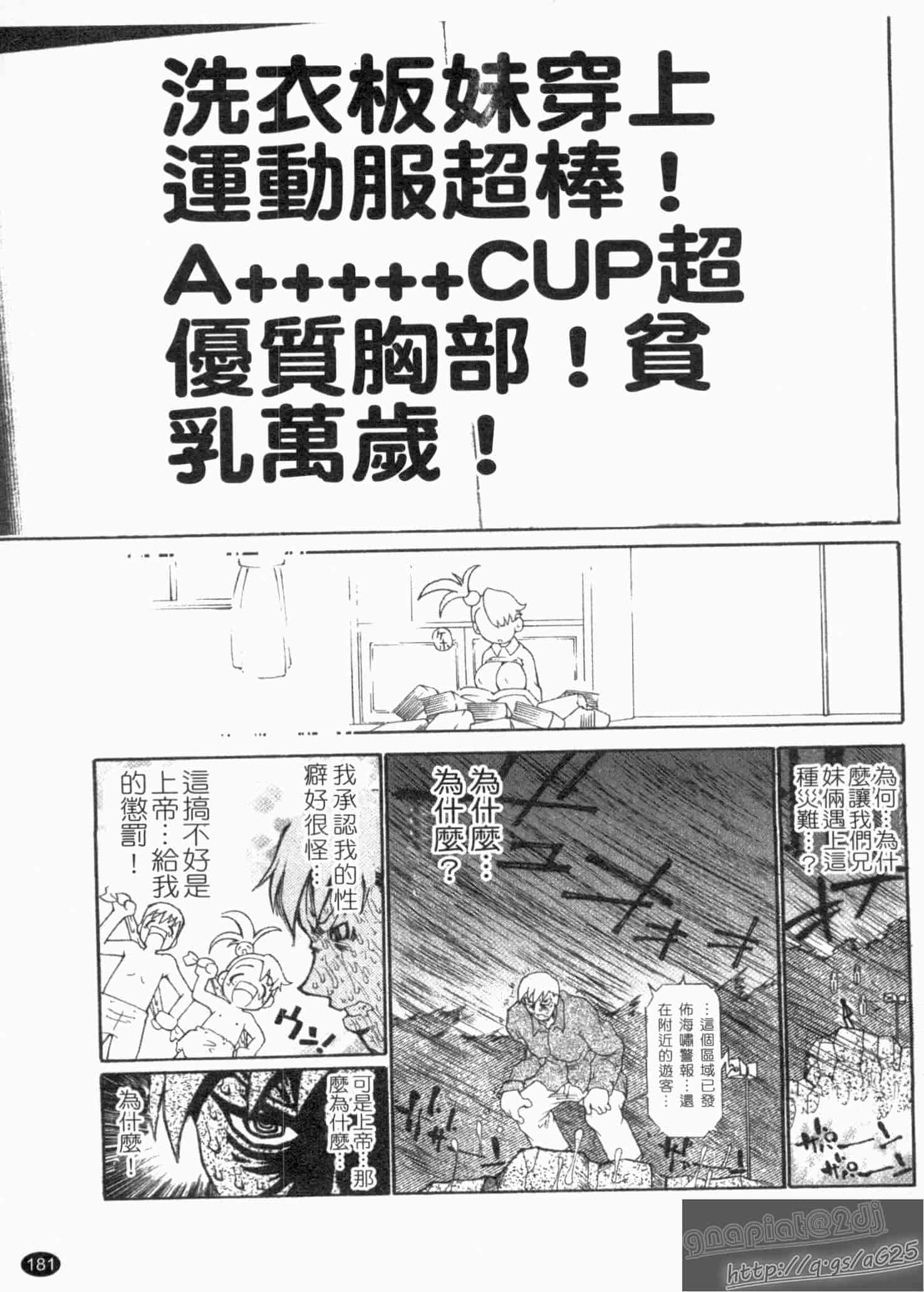 汉化版-[奴隷ジャッキー] 勇気を出してはぢめての…_第5集