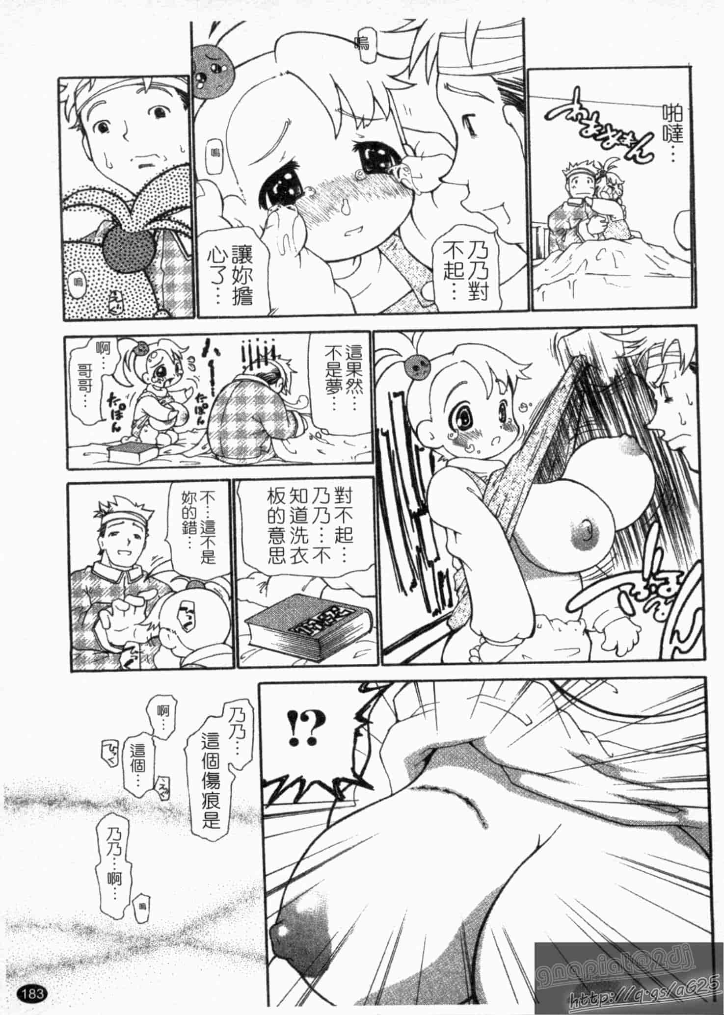汉化版-[奴隷ジャッキー] 勇気を出してはぢめての…_第5集