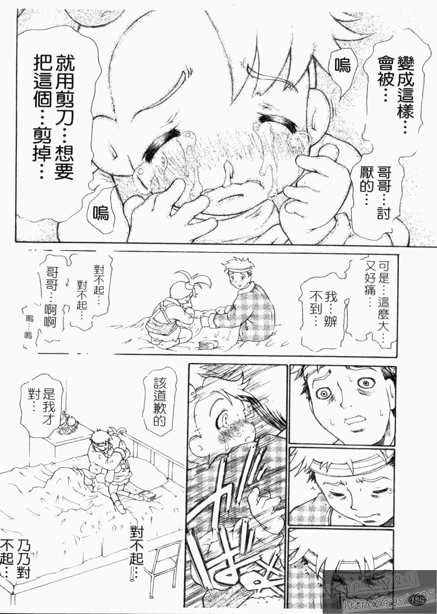 汉化版-[奴隷ジャッキー] 勇気を出してはぢめての…_第5集