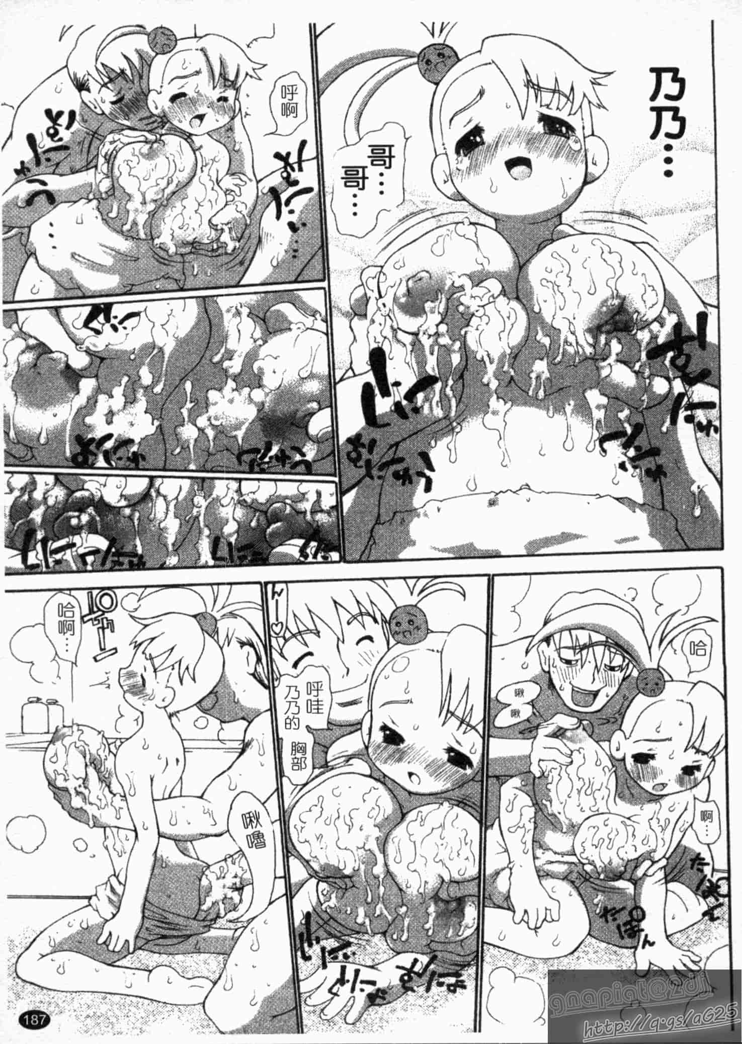 汉化版-[奴隷ジャッキー] 勇気を出してはぢめての…_第5集