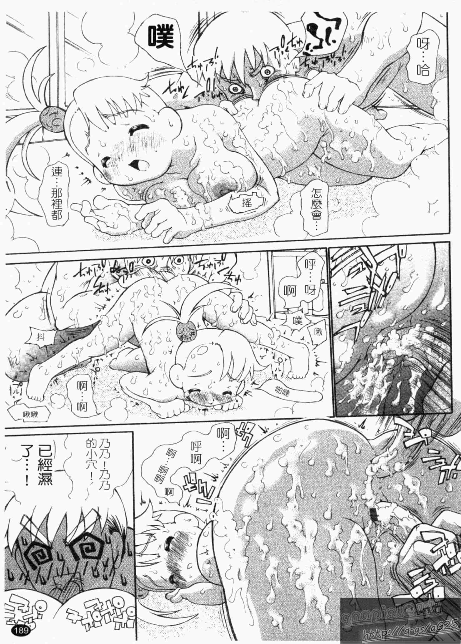 汉化版-[奴隷ジャッキー] 勇気を出してはぢめての…_第5集