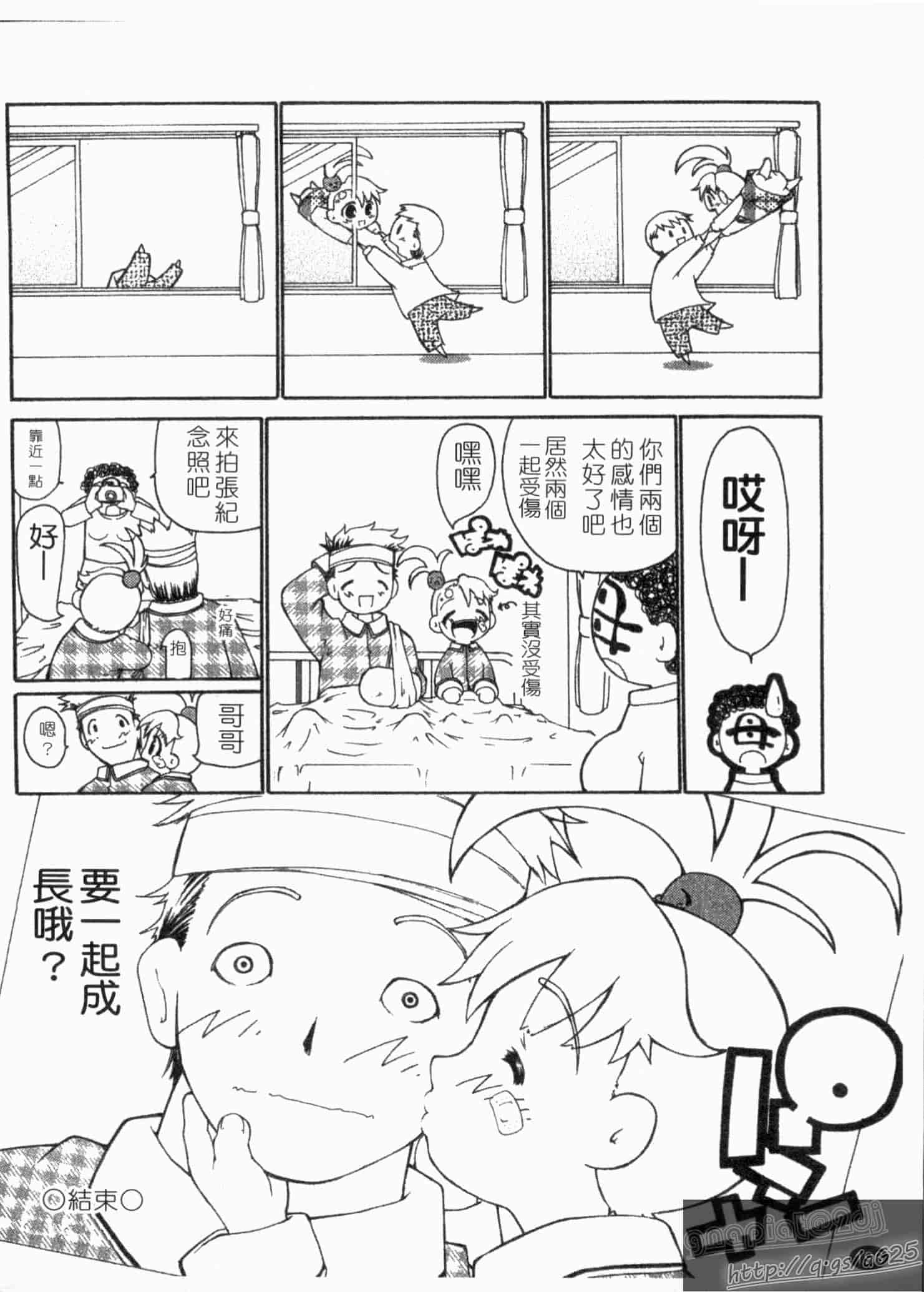 汉化版-[奴隷ジャッキー] 勇気を出してはぢめての…_第5集