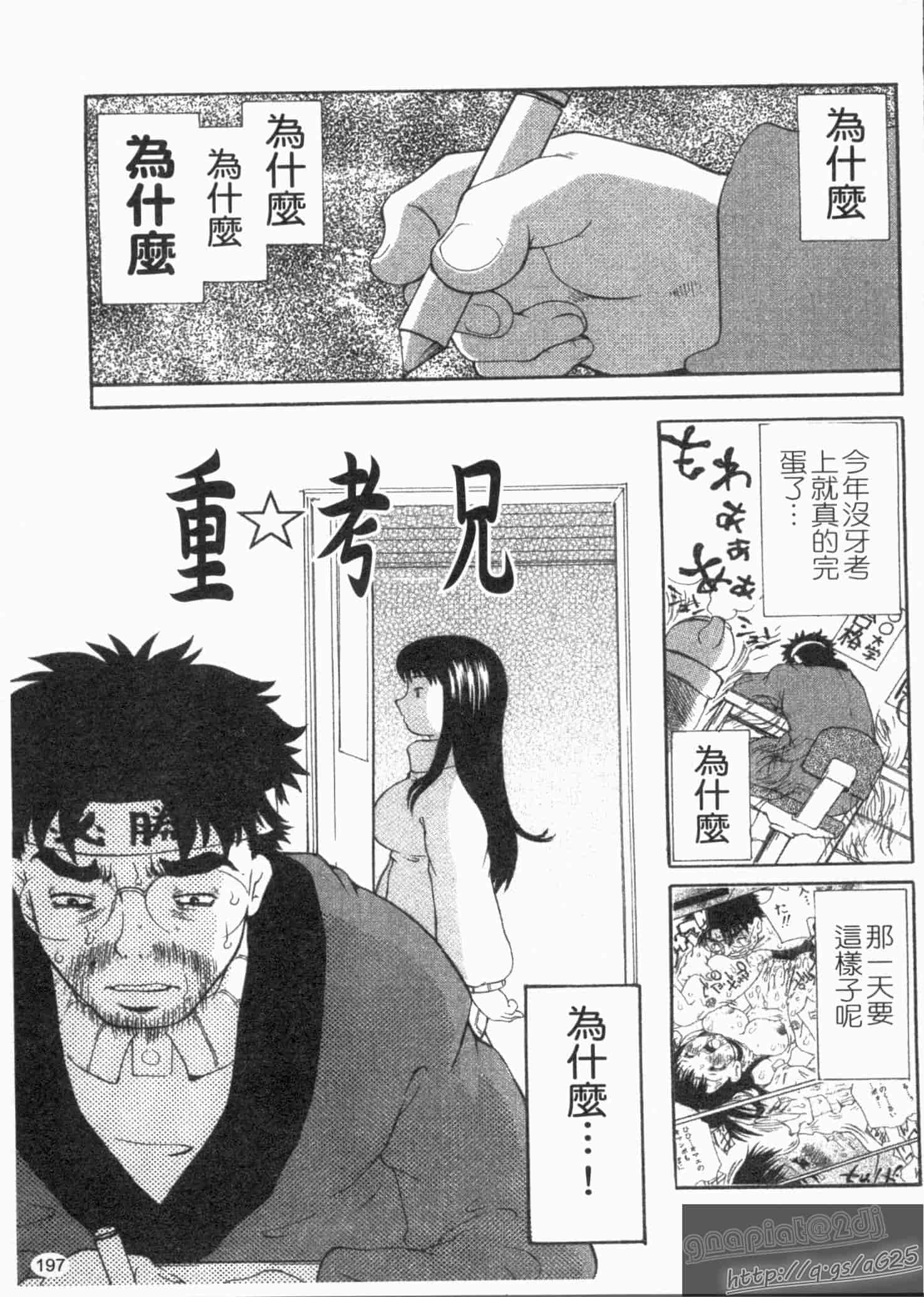 汉化版-[奴隷ジャッキー] 勇気を出してはぢめての…_第5集