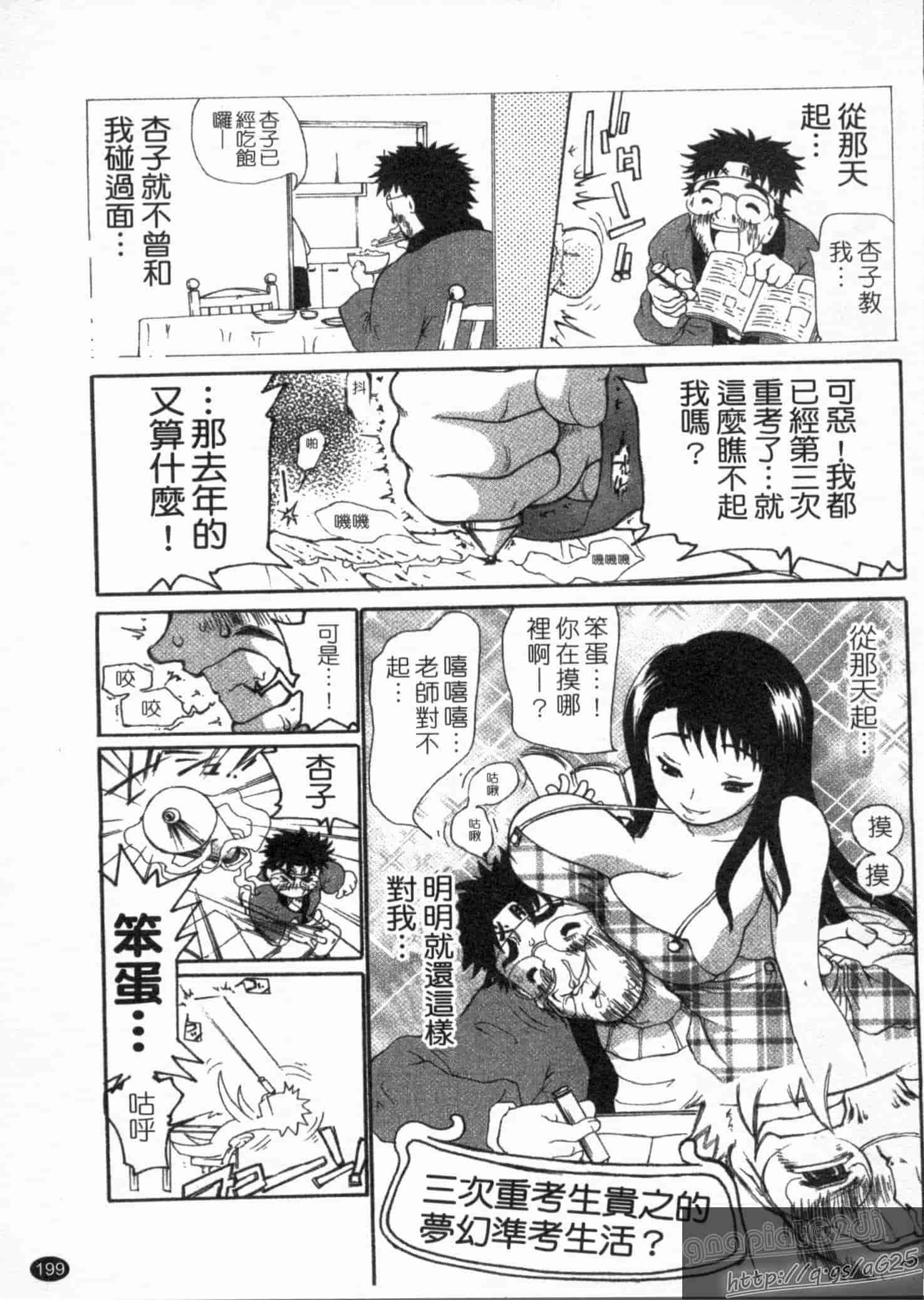 汉化版-[奴隷ジャッキー] 勇気を出してはぢめての…_第6集