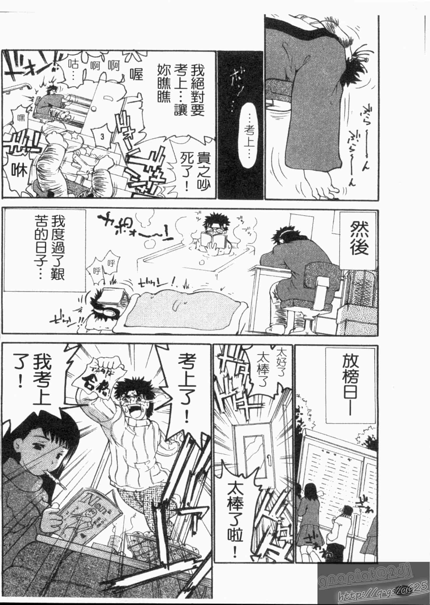 汉化版-[奴隷ジャッキー] 勇気を出してはぢめての…_第6集