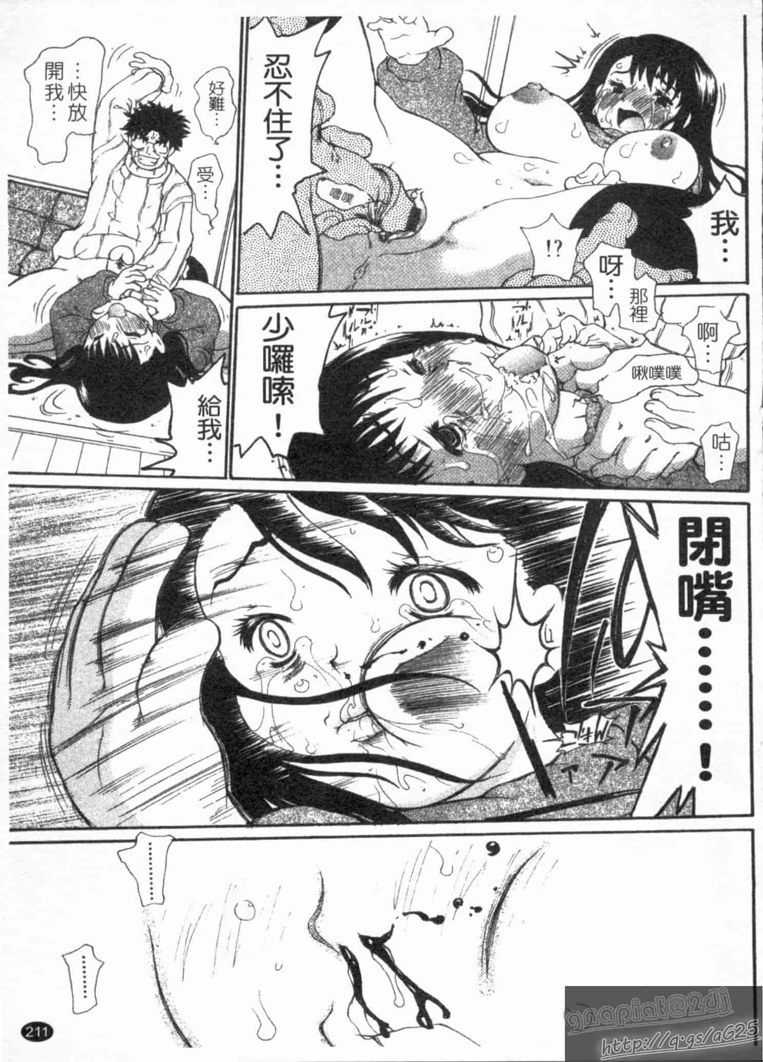 汉化版-[奴隷ジャッキー] 勇気を出してはぢめての…_第6集