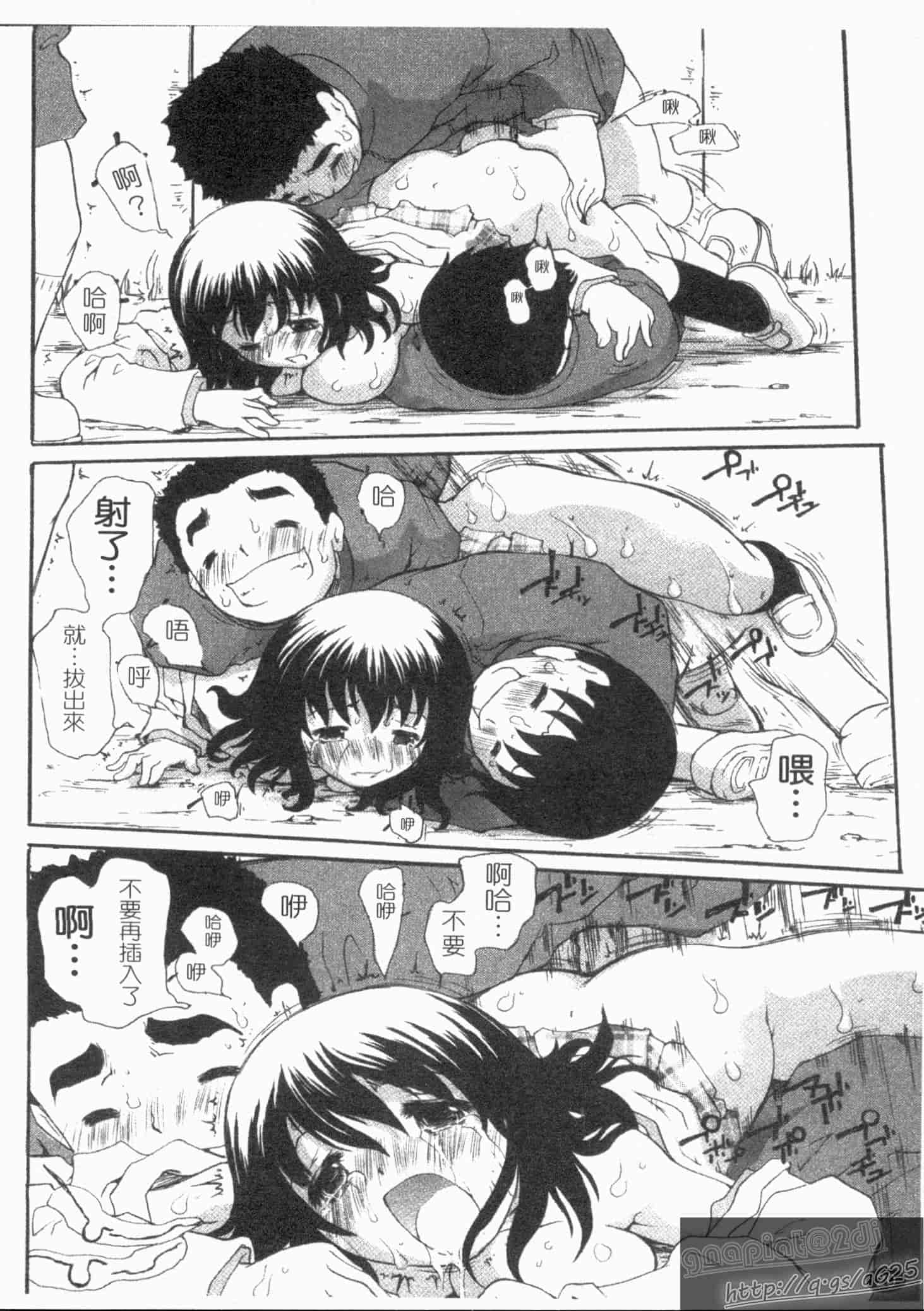 汉化版-[奴隷ジャッキー] 勇気を出してはぢめての…_第1集