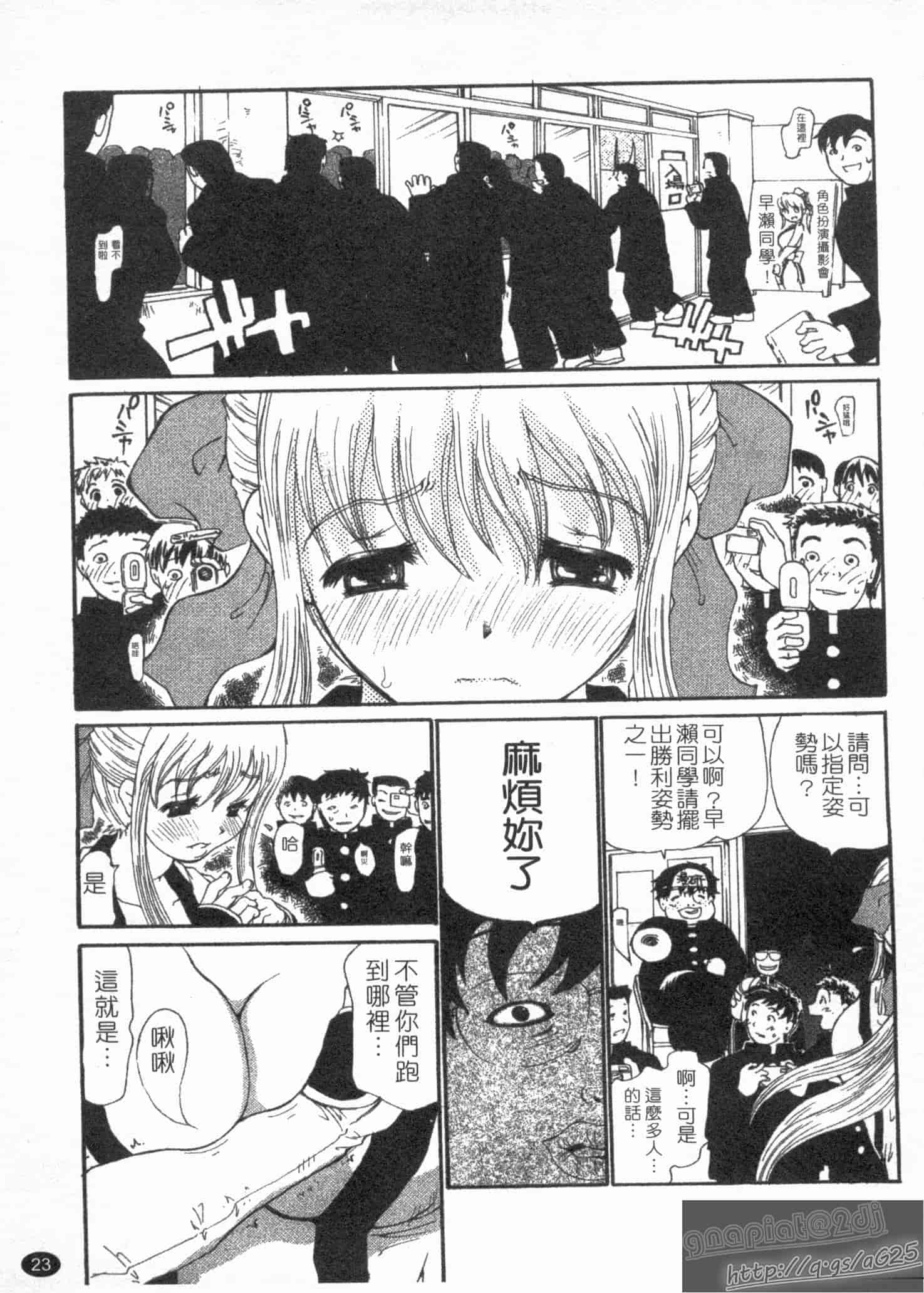 汉化版-[奴隷ジャッキー] 勇気を出してはぢめての…_第1集