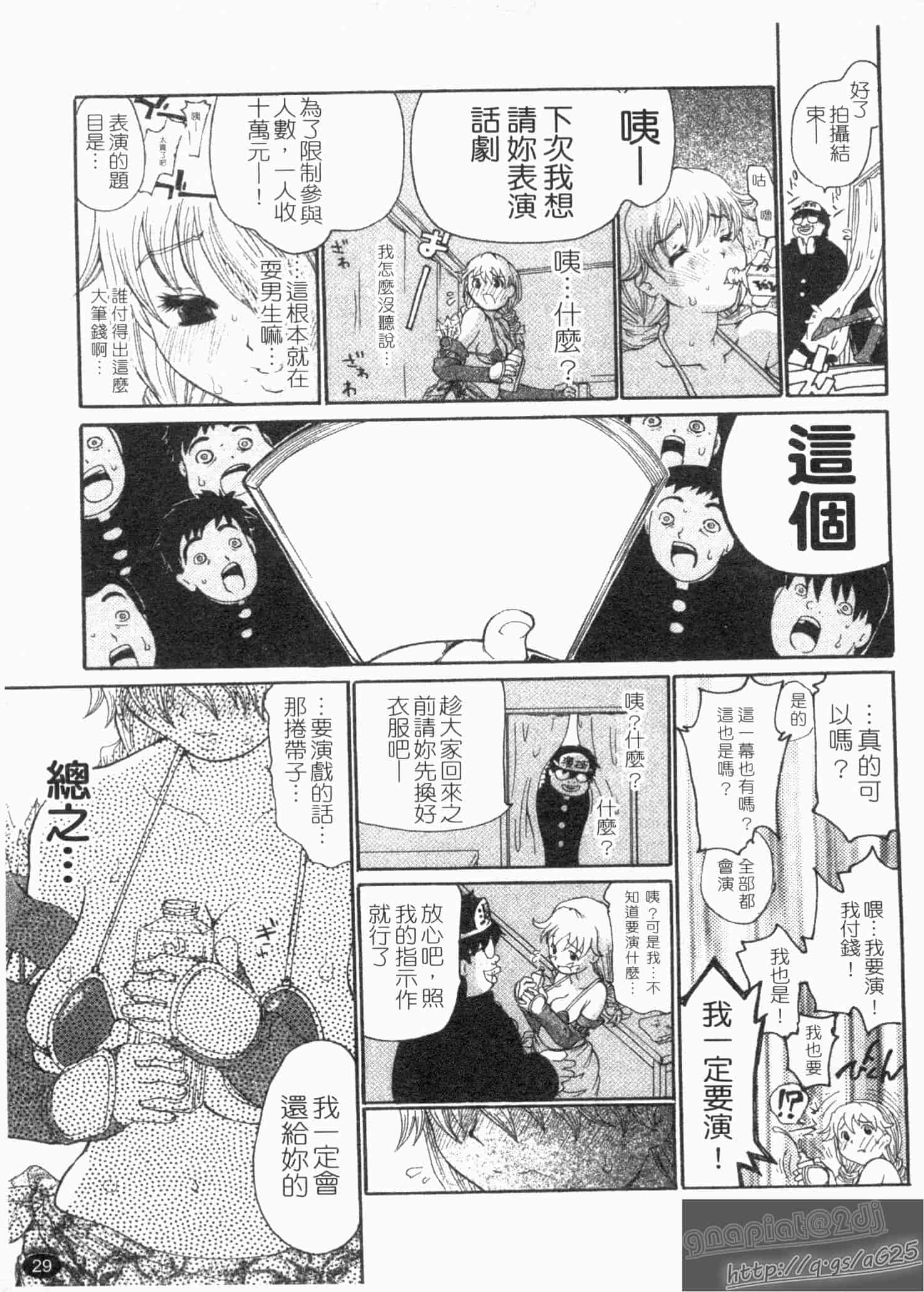 汉化版-[奴隷ジャッキー] 勇気を出してはぢめての…_第1集