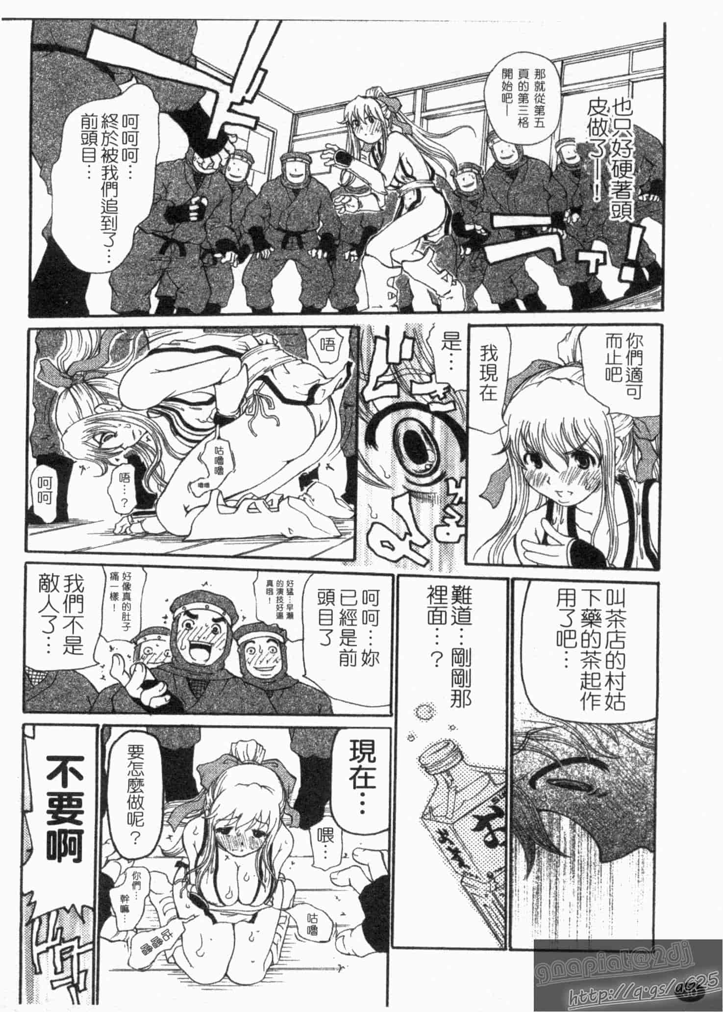 汉化版-[奴隷ジャッキー] 勇気を出してはぢめての…_第1集