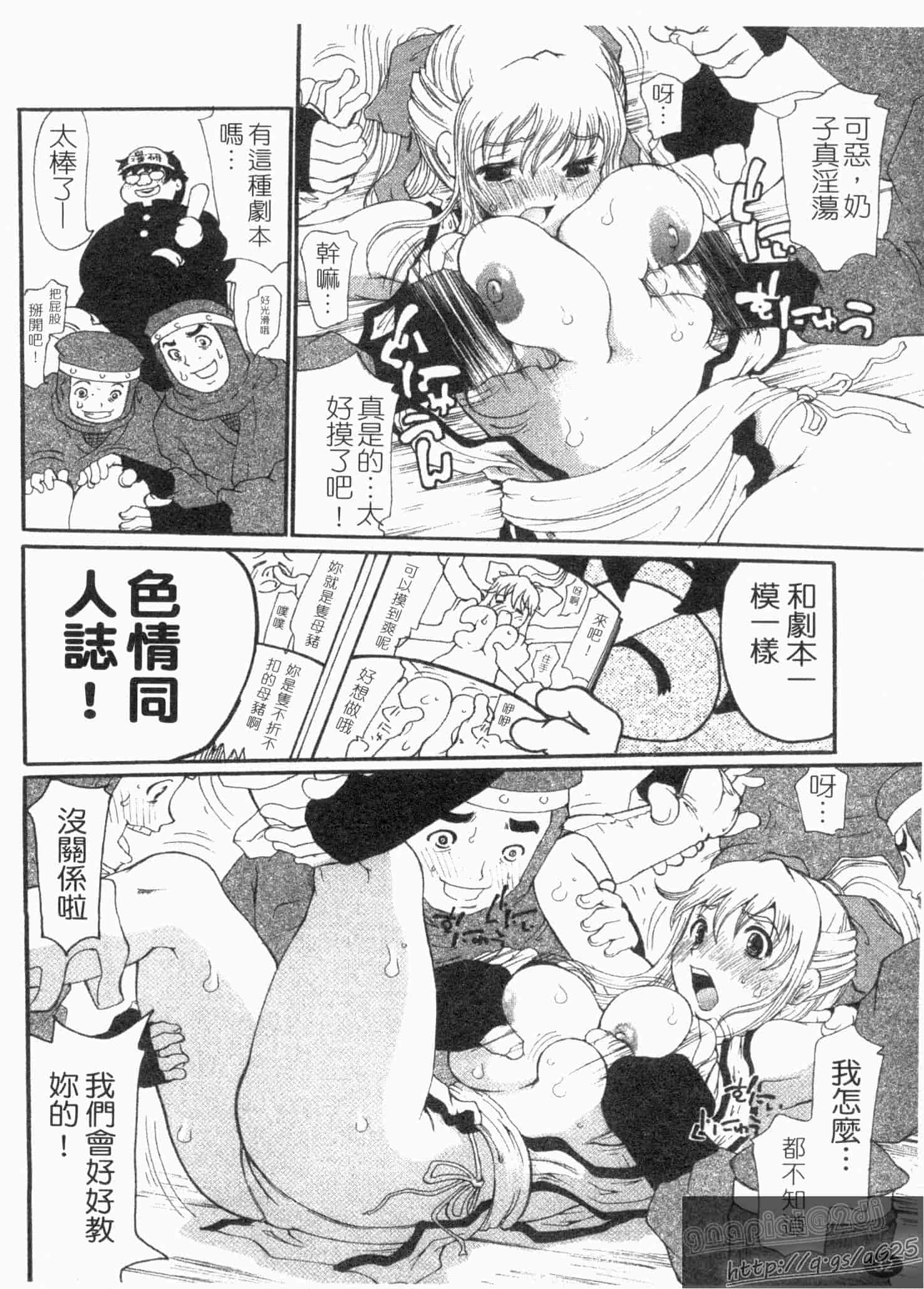 汉化版-[奴隷ジャッキー] 勇気を出してはぢめての…_第1集