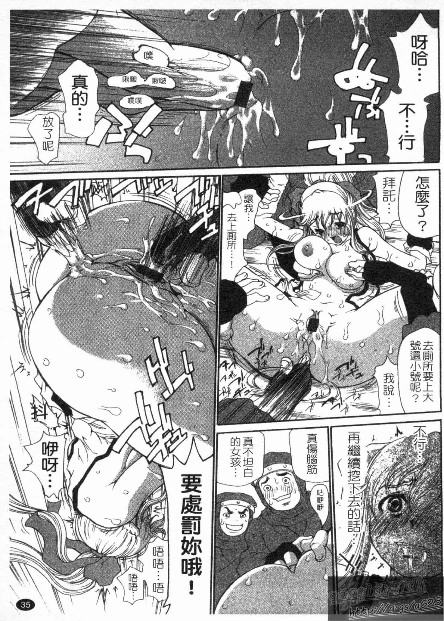 汉化版-[奴隷ジャッキー] 勇気を出してはぢめての…_第1集