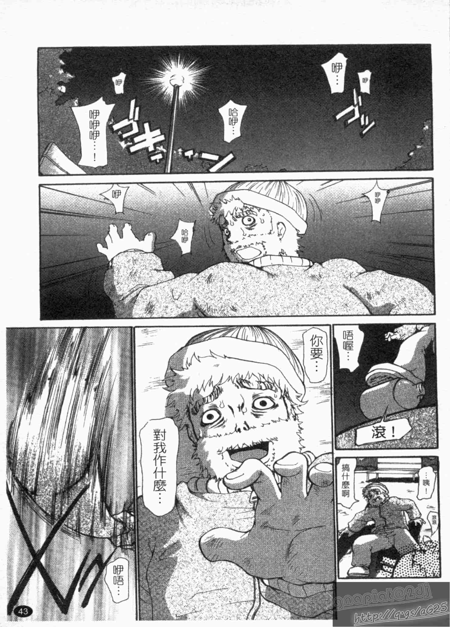 汉化版-[奴隷ジャッキー] 勇気を出してはぢめての…_第2集