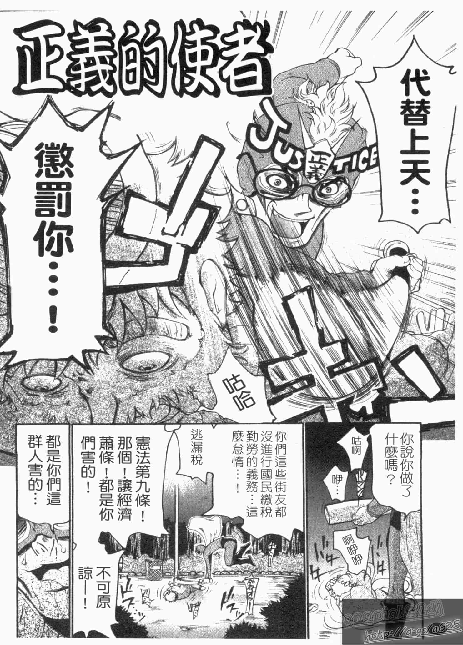 汉化版-[奴隷ジャッキー] 勇気を出してはぢめての…_第2集