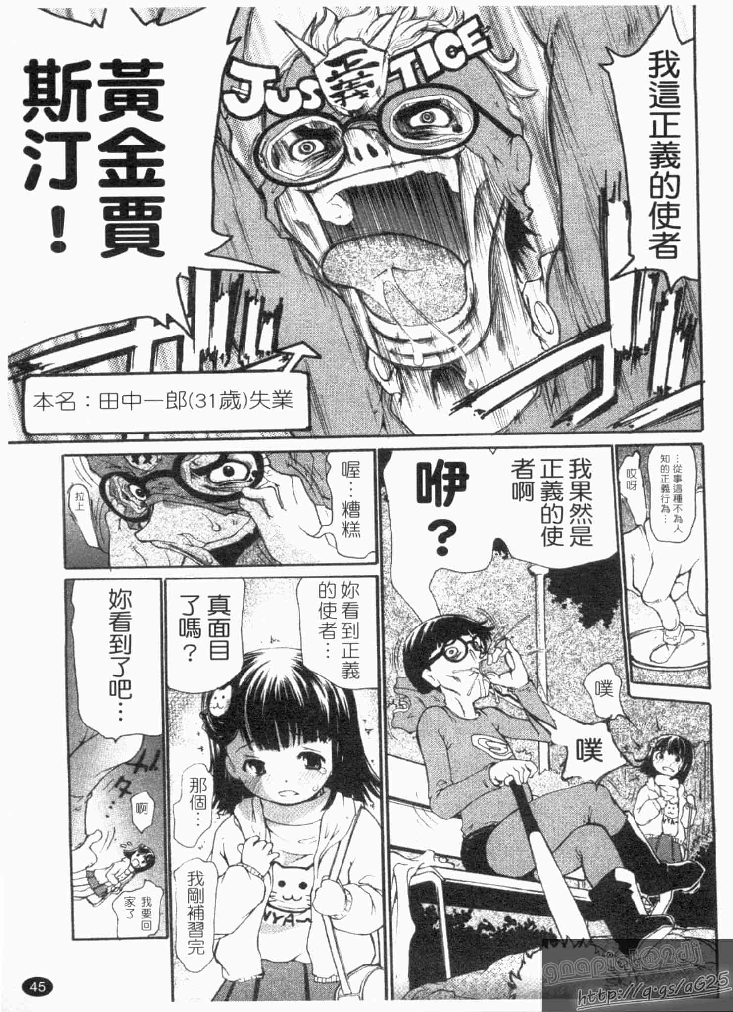 汉化版-[奴隷ジャッキー] 勇気を出してはぢめての…_第2集
