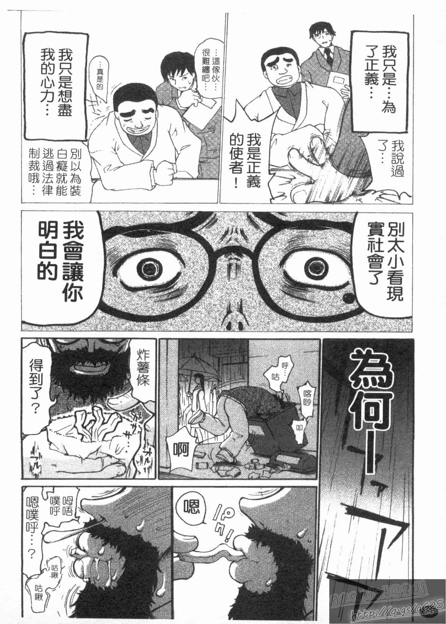 汉化版-[奴隷ジャッキー] 勇気を出してはぢめての…_第2集