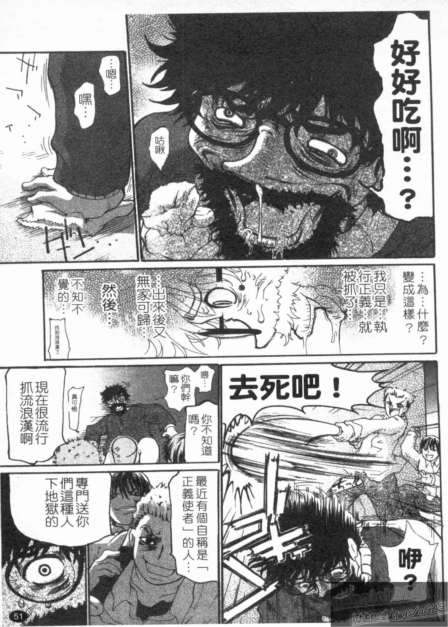 汉化版-[奴隷ジャッキー] 勇気を出してはぢめての…_第2集