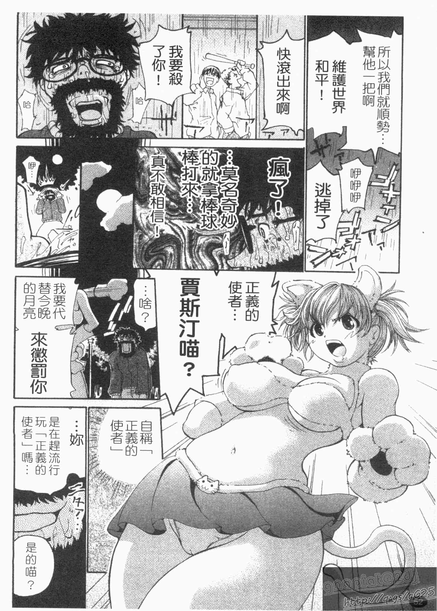 汉化版-[奴隷ジャッキー] 勇気を出してはぢめての…_第2集