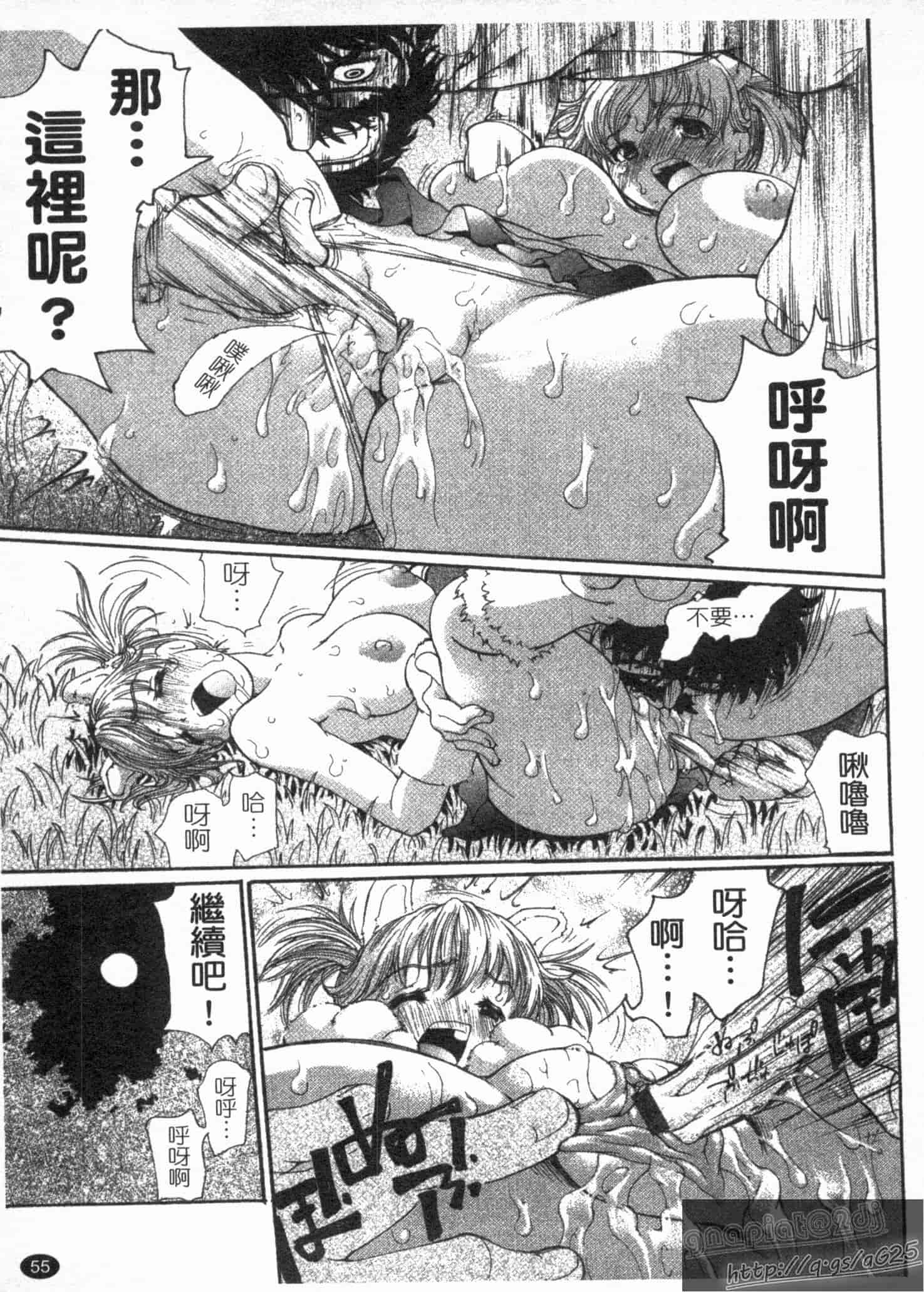汉化版-[奴隷ジャッキー] 勇気を出してはぢめての…_第2集