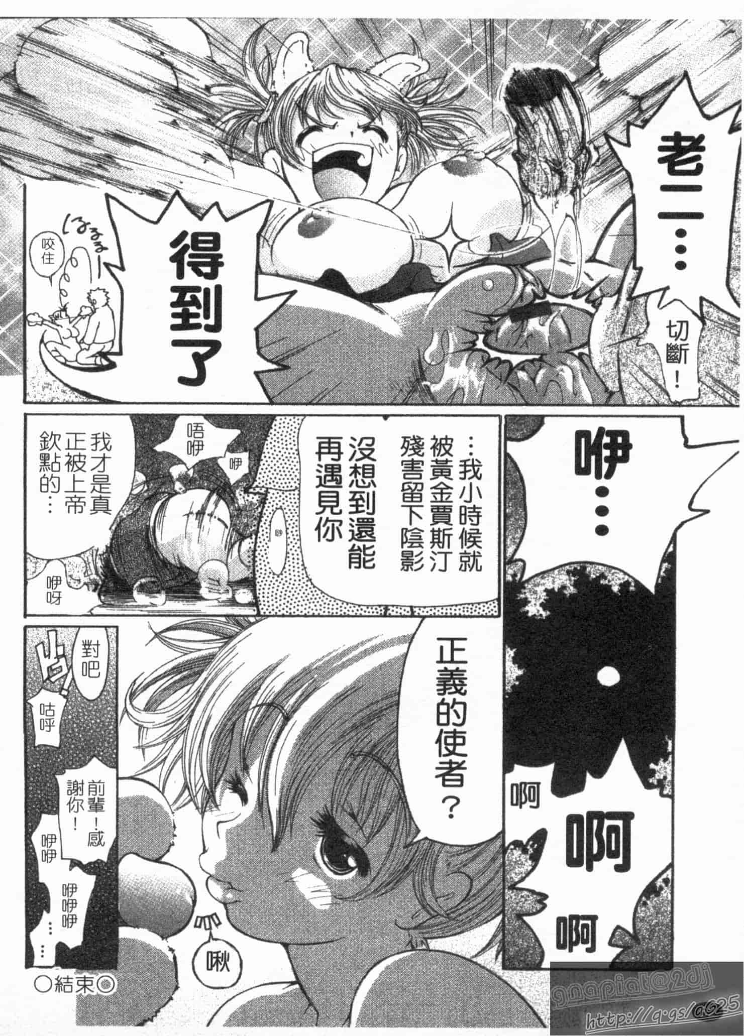 汉化版-[奴隷ジャッキー] 勇気を出してはぢめての…_第2集