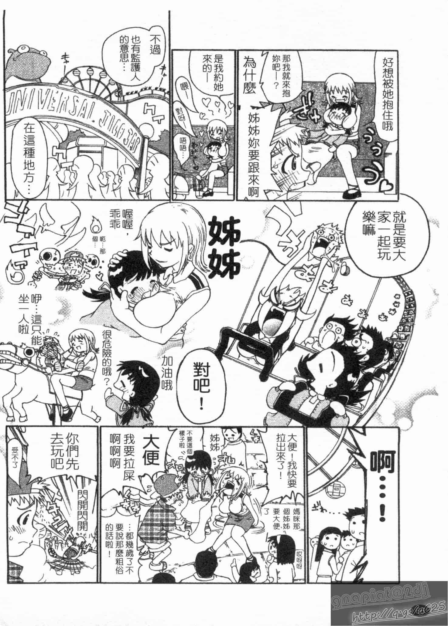 汉化版-[奴隷ジャッキー] 勇気を出してはぢめての…_第2集