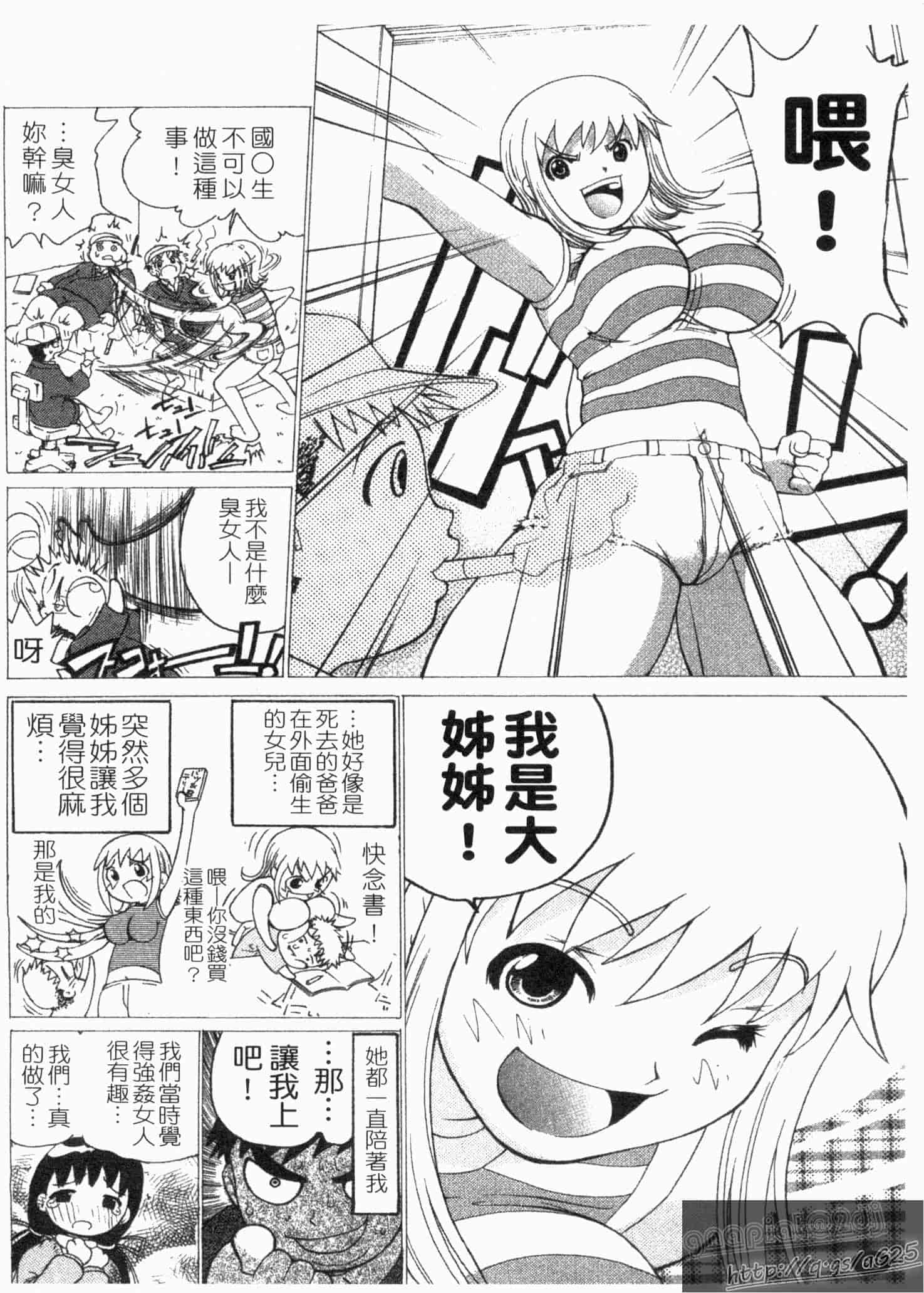 汉化版-[奴隷ジャッキー] 勇気を出してはぢめての…_第2集