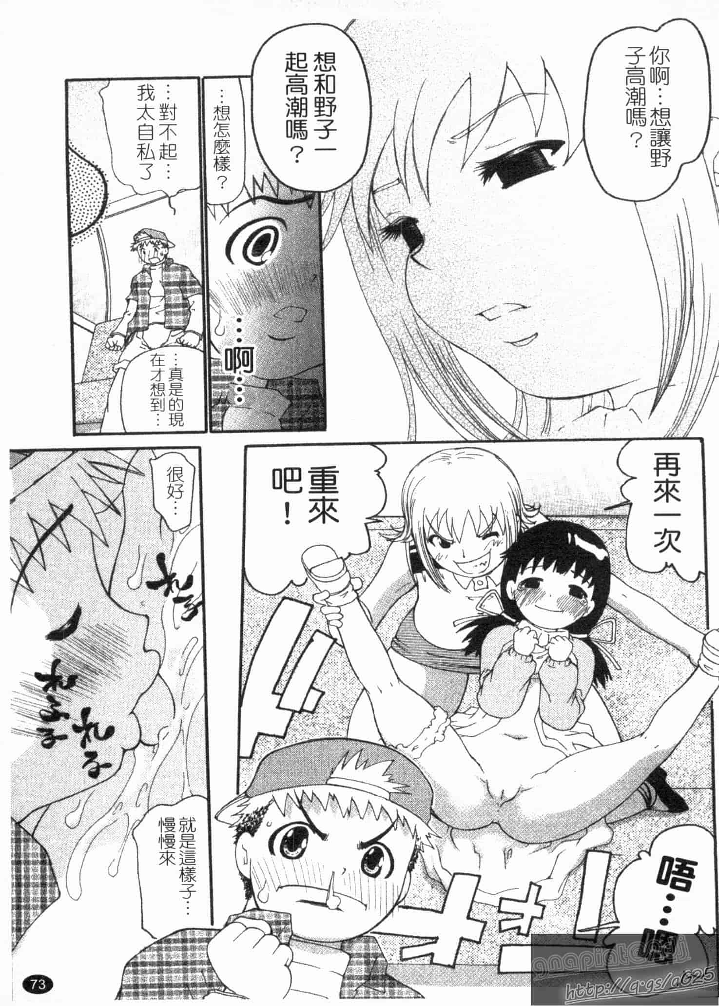 汉化版-[奴隷ジャッキー] 勇気を出してはぢめての…_第2集