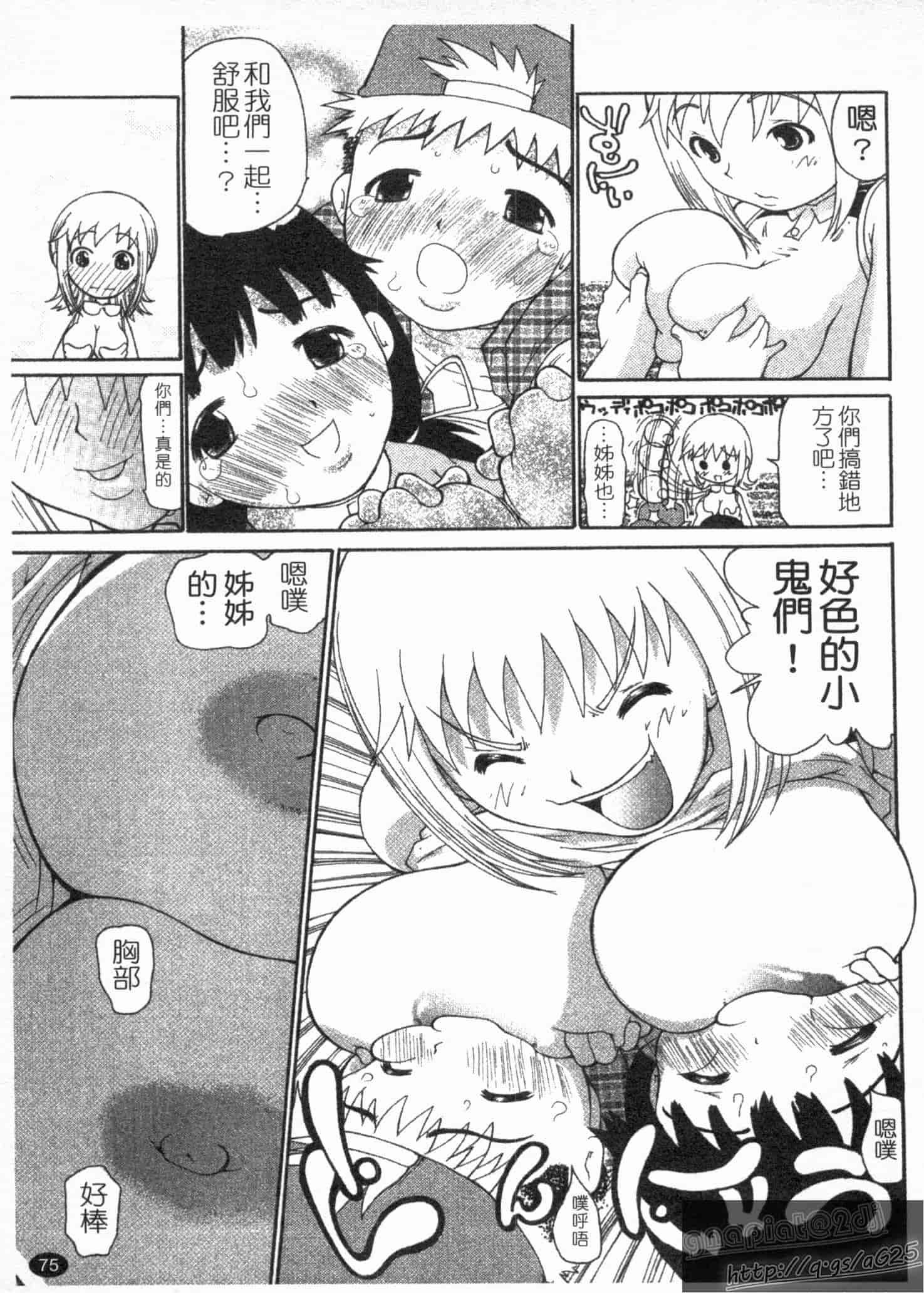 汉化版-[奴隷ジャッキー] 勇気を出してはぢめての…_第2集