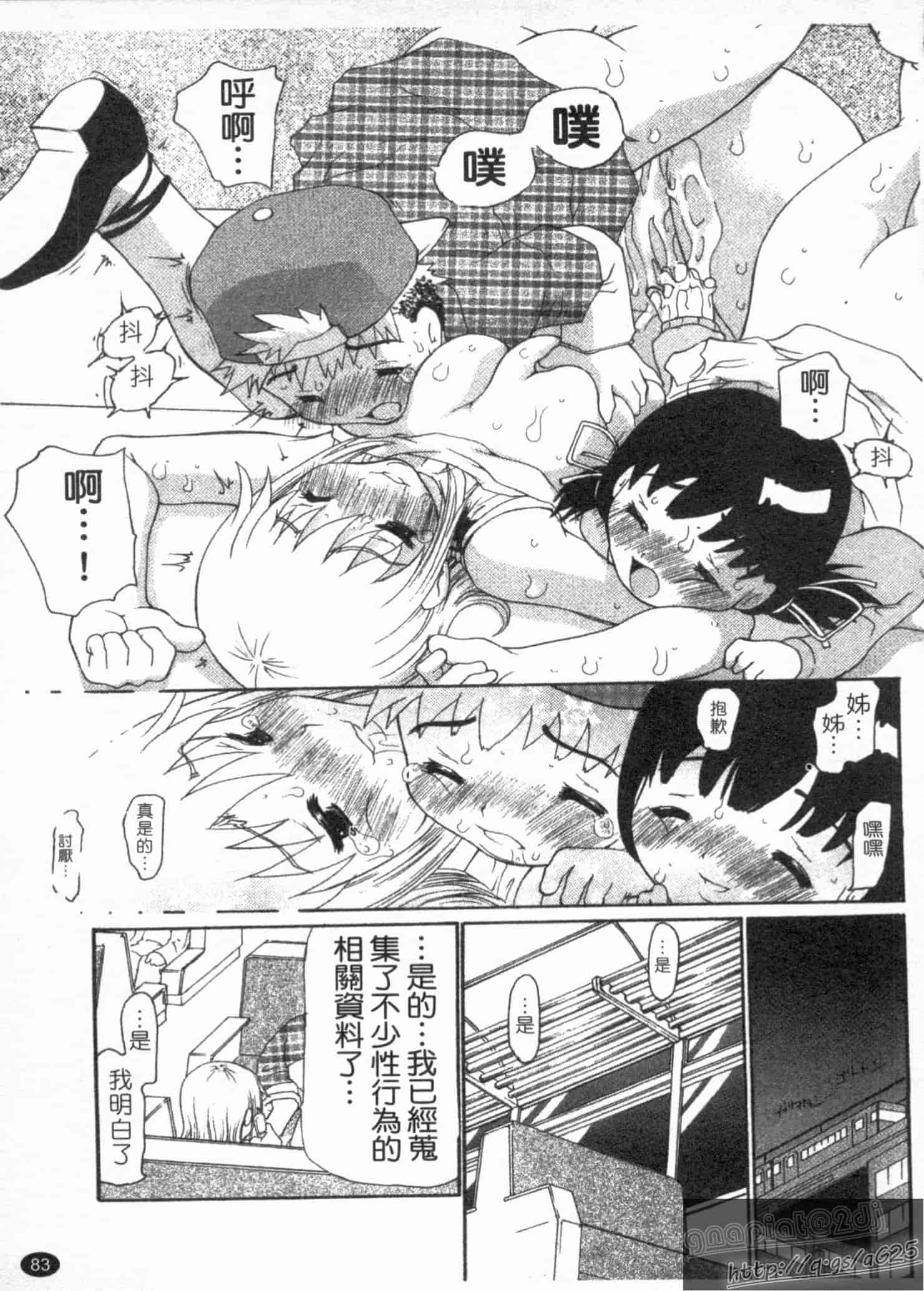 汉化版-[奴隷ジャッキー] 勇気を出してはぢめての…_第3集