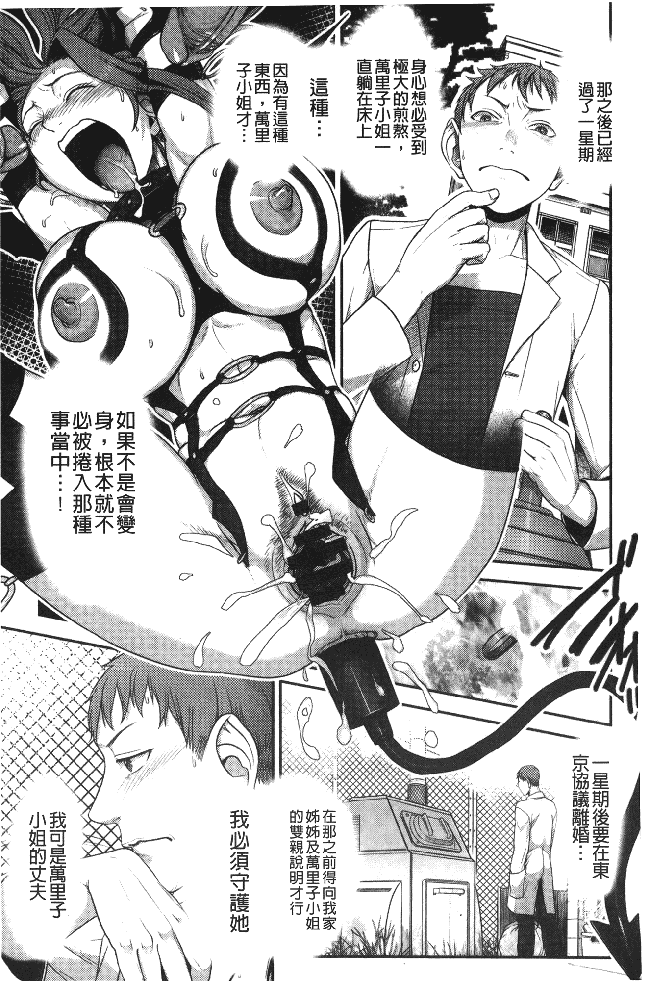 汉化版-[晴永牧兎] ママは美魔女_第3集
