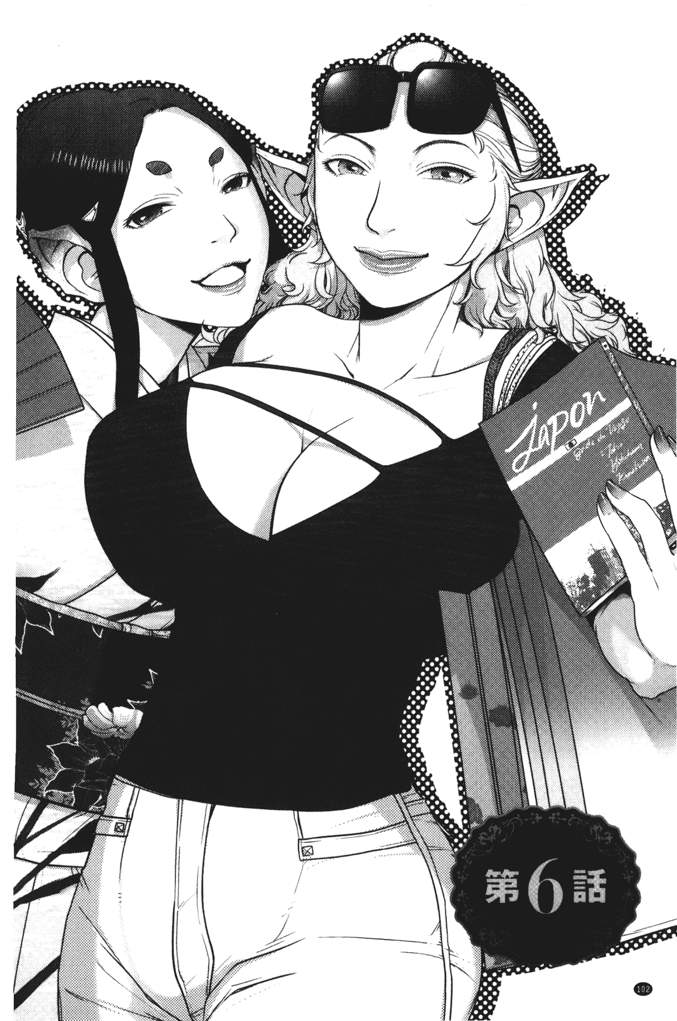 汉化版-[晴永牧兎] ママは美魔女_第3集
