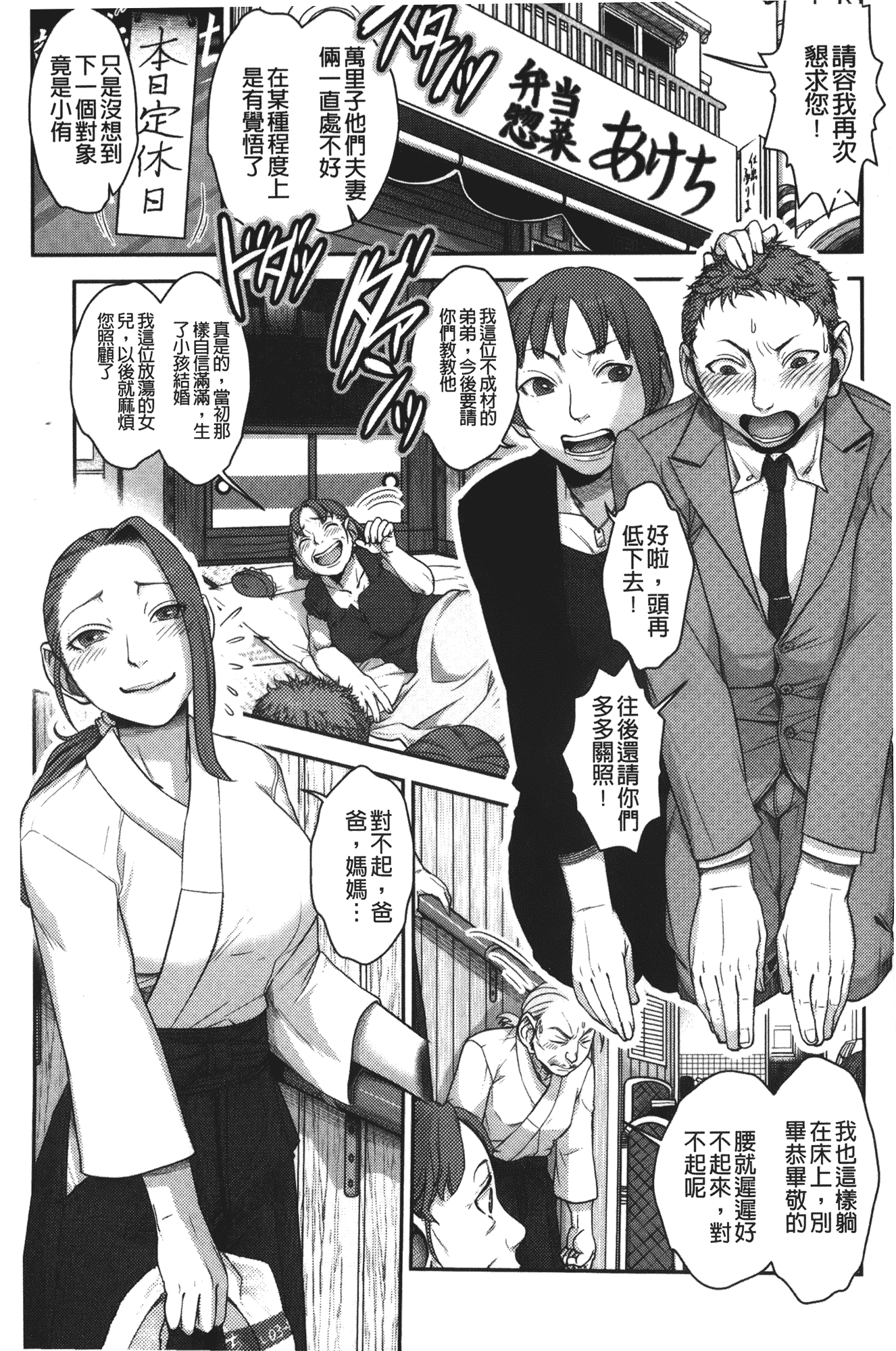 汉化版-[晴永牧兎] ママは美魔女_第3集