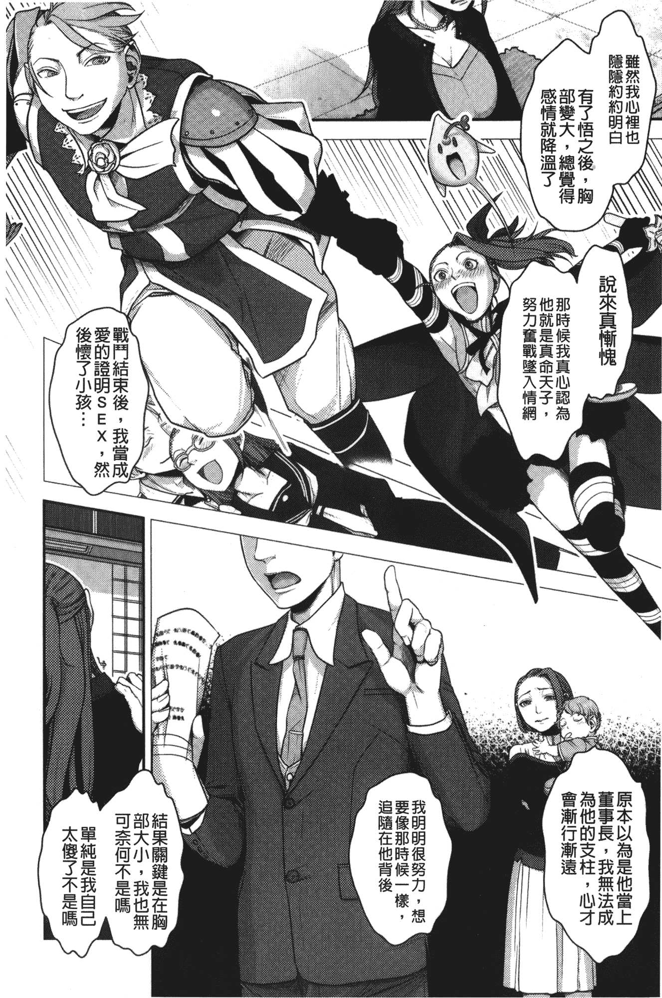 汉化版-[晴永牧兎] ママは美魔女_第3集