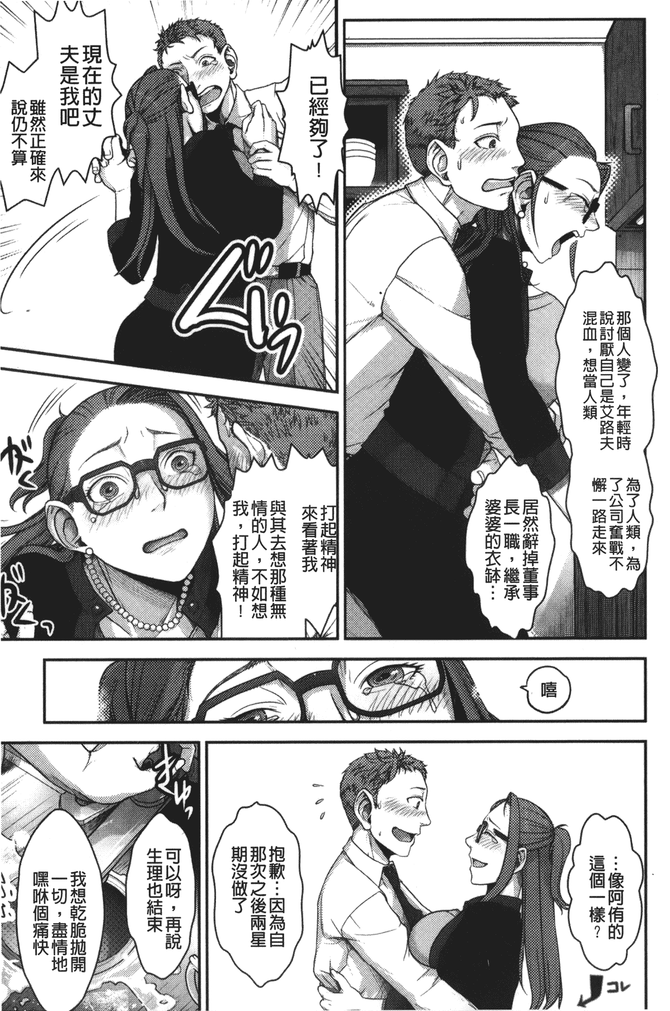 汉化版-[晴永牧兎] ママは美魔女_第3集