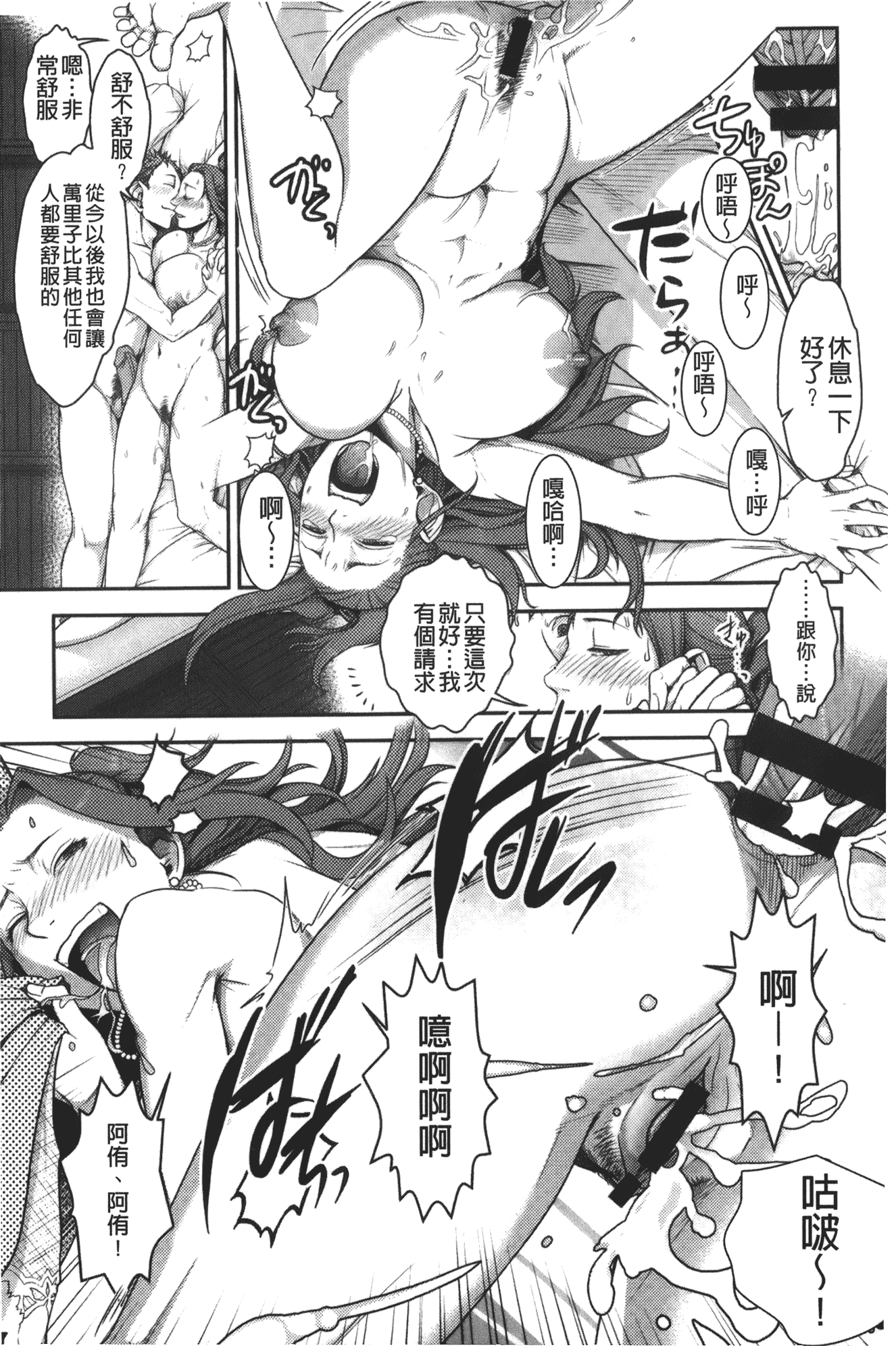 汉化版-[晴永牧兎] ママは美魔女_第3集