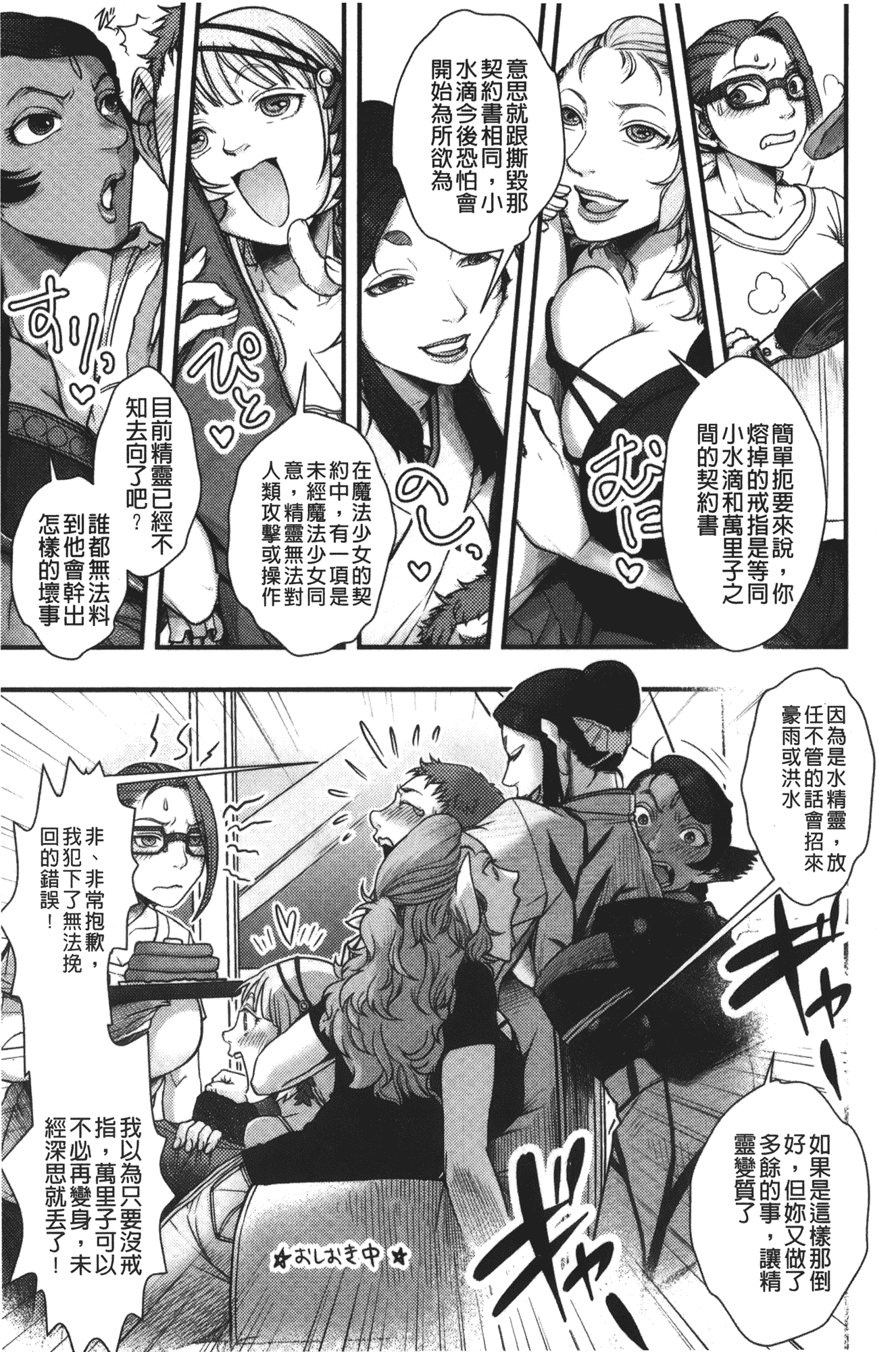 汉化版-[晴永牧兎] ママは美魔女_第4集