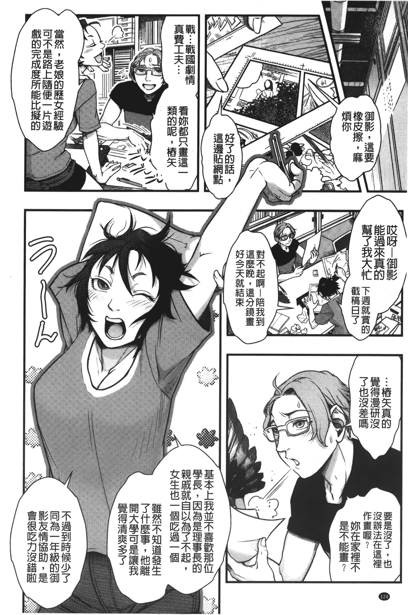 汉化版-[晴永牧兎] ママは美魔女_第4集
