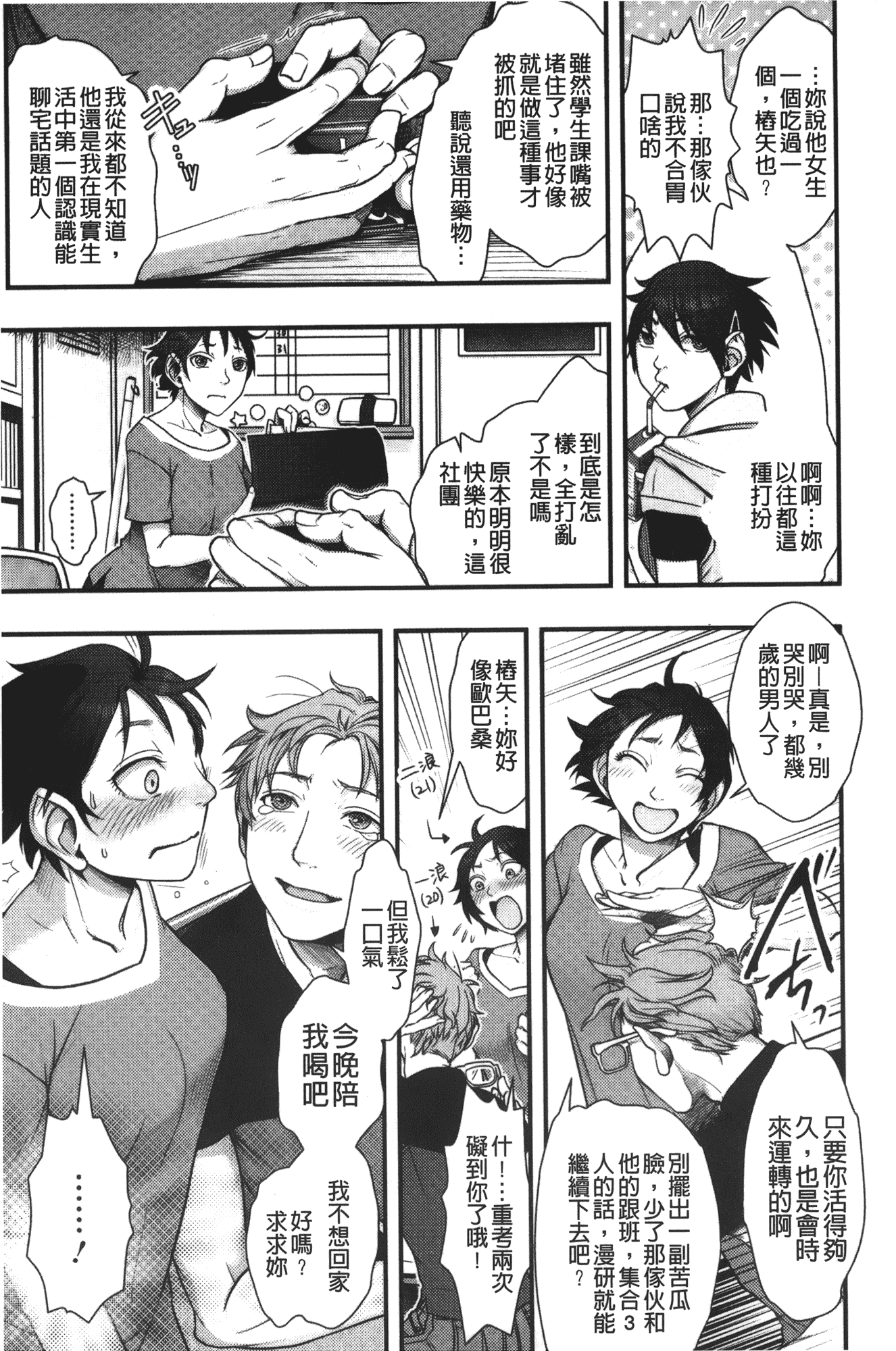 汉化版-[晴永牧兎] ママは美魔女_第4集