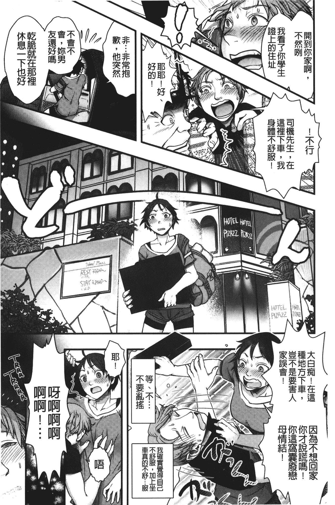 汉化版-[晴永牧兎] ママは美魔女_第4集