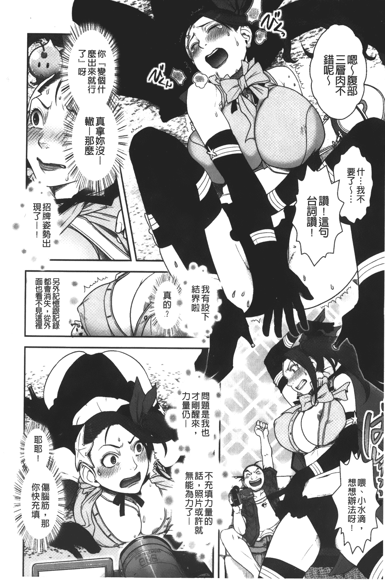 汉化版-[晴永牧兎] ママは美魔女_第1集