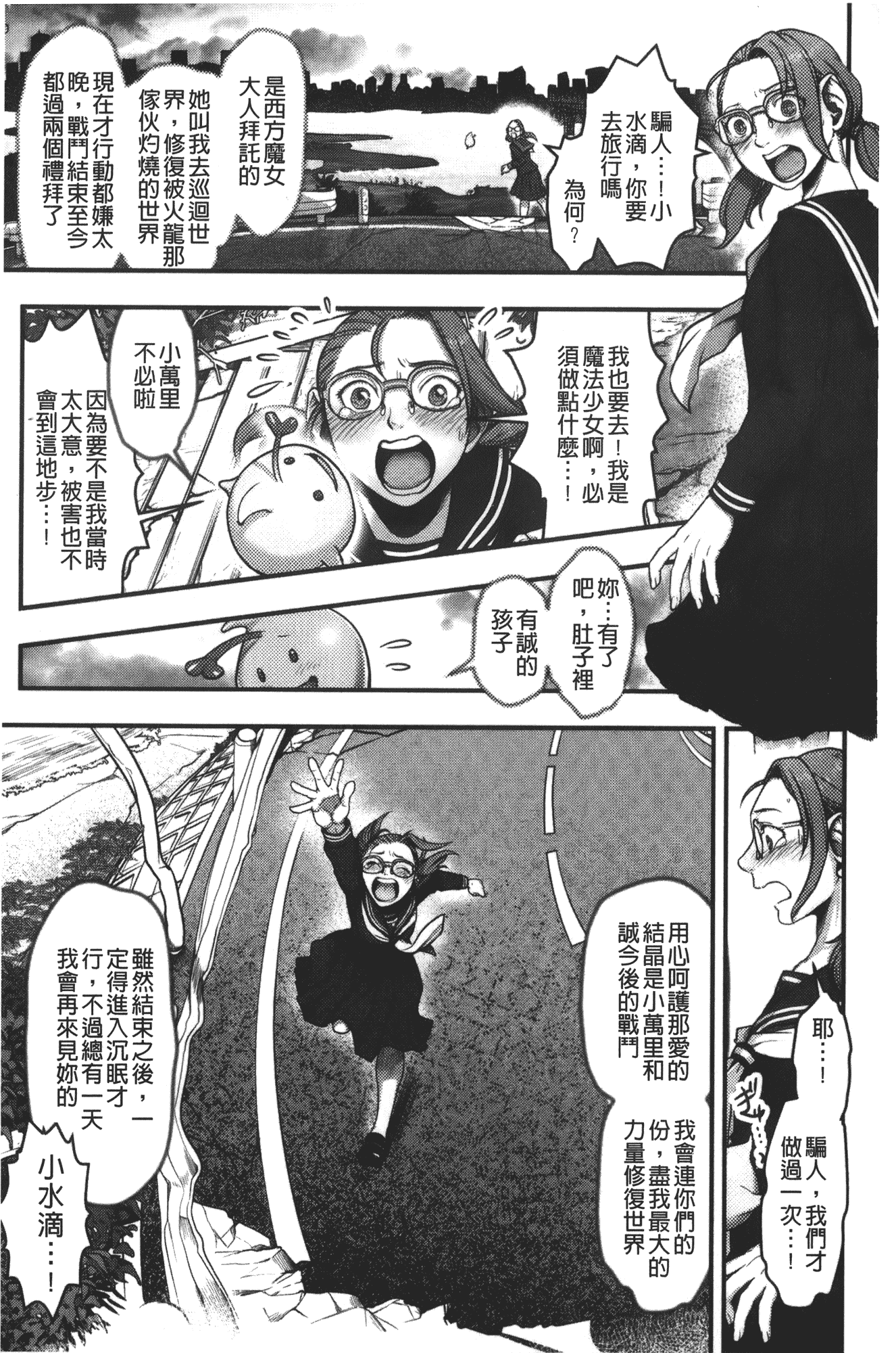 汉化版-[晴永牧兎] ママは美魔女_第4集