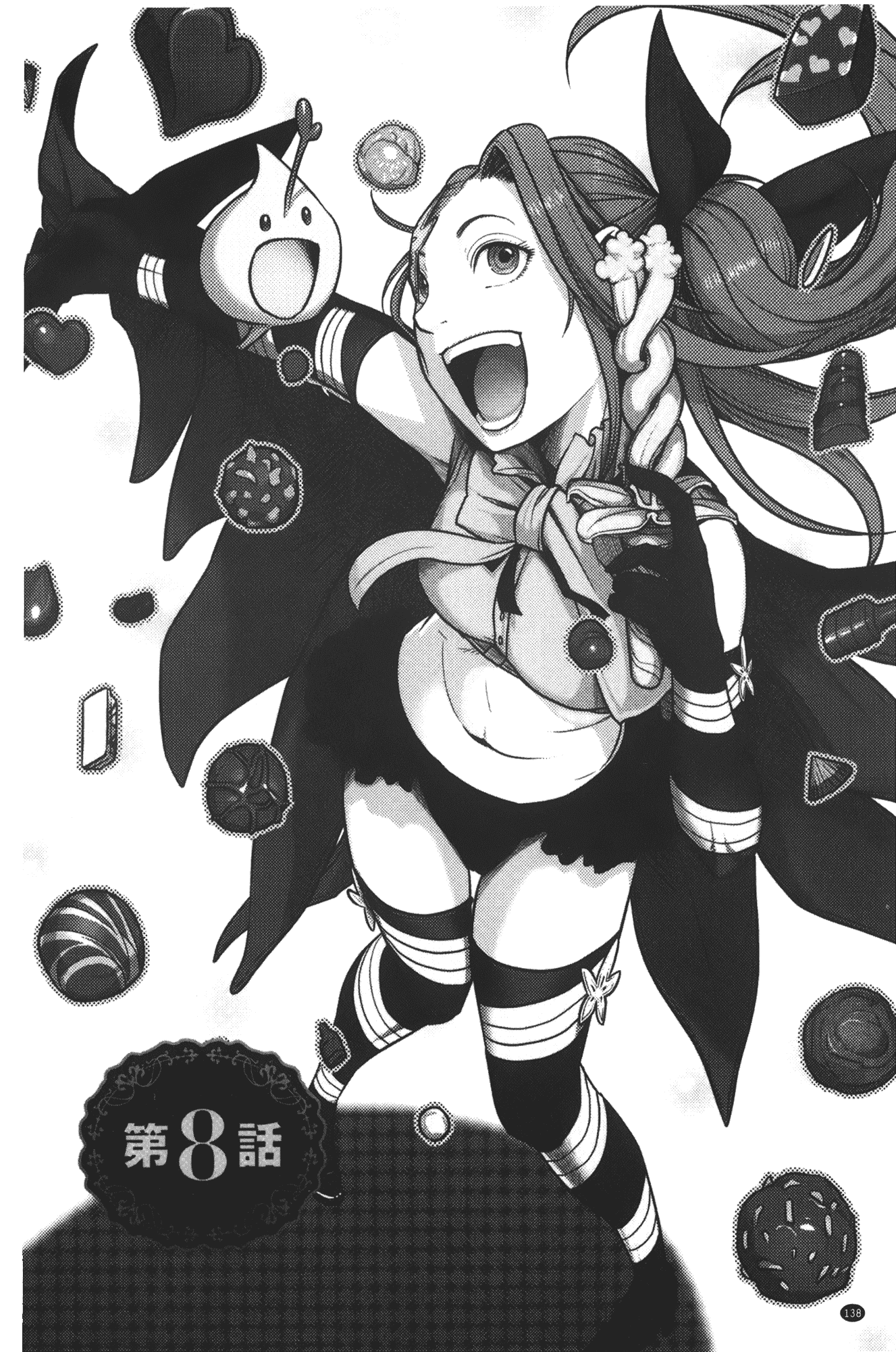 汉化版-[晴永牧兎] ママは美魔女_第4集
