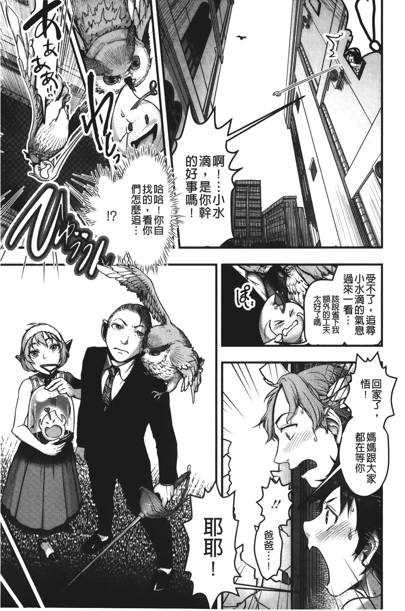 汉化版-[晴永牧兎] ママは美魔女_第4集